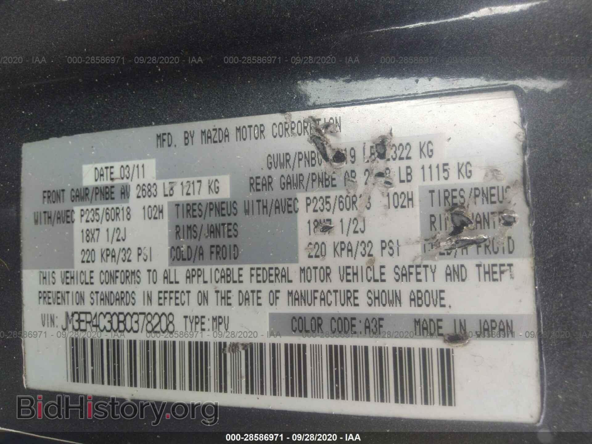 2011 MAZDA CX-7 - VIN: JM3ER4C30B0378208 - Фото 9