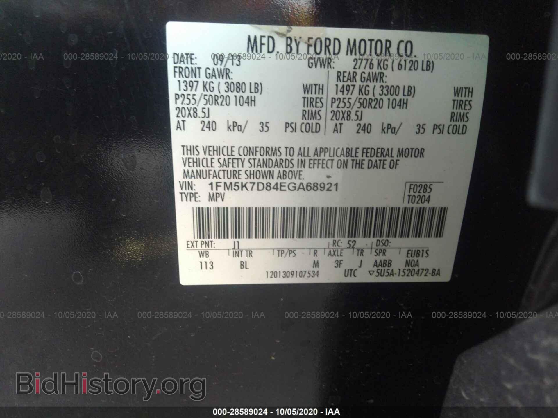 2014 FORD EXPLORER - VIN: 1FM5K7D84EGA68921 - Photo 9