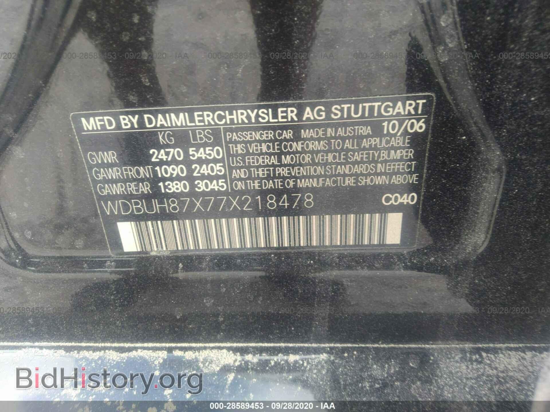 2007 MERCEDES-BENZ E-CLASS - VIN: WDBUH87X77X218478 - Фото 9