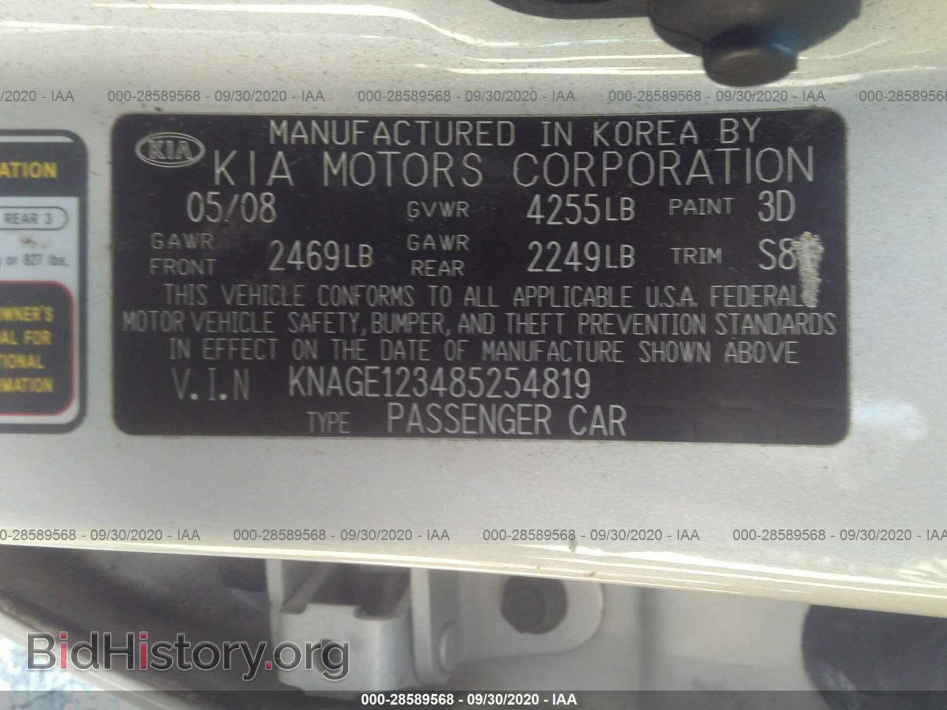 2008 KIA OPTIMA - VIN: KNAGE123485254819 - Фото 9
