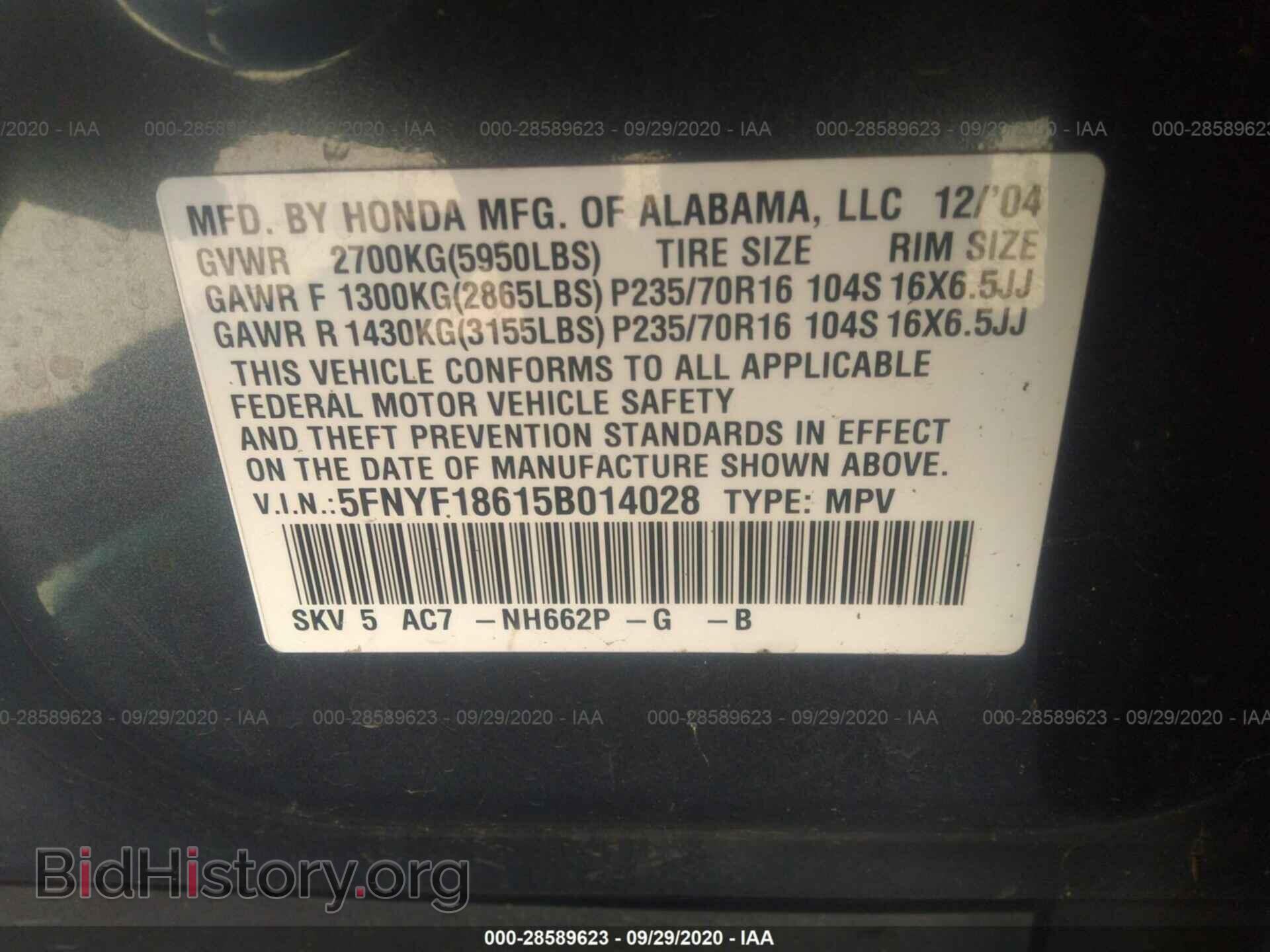 2005 HONDA PILOT - VIN: 5FNYF18615B014028 - Фото 9
