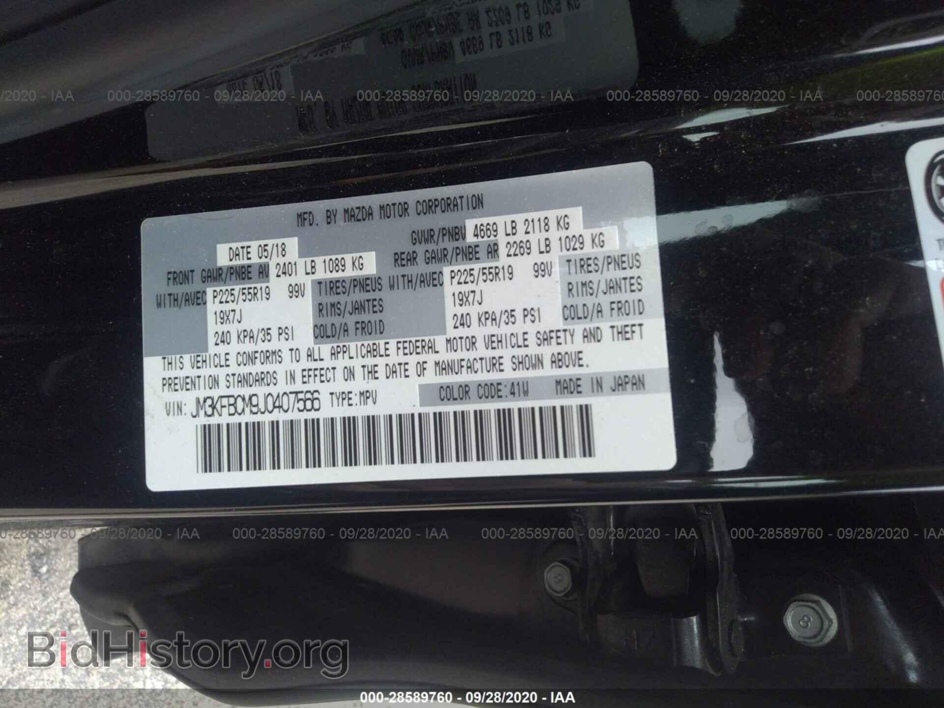 2018 MAZDA CX-5 - VIN: JM3KFBCM9J0407566 - Фото 9