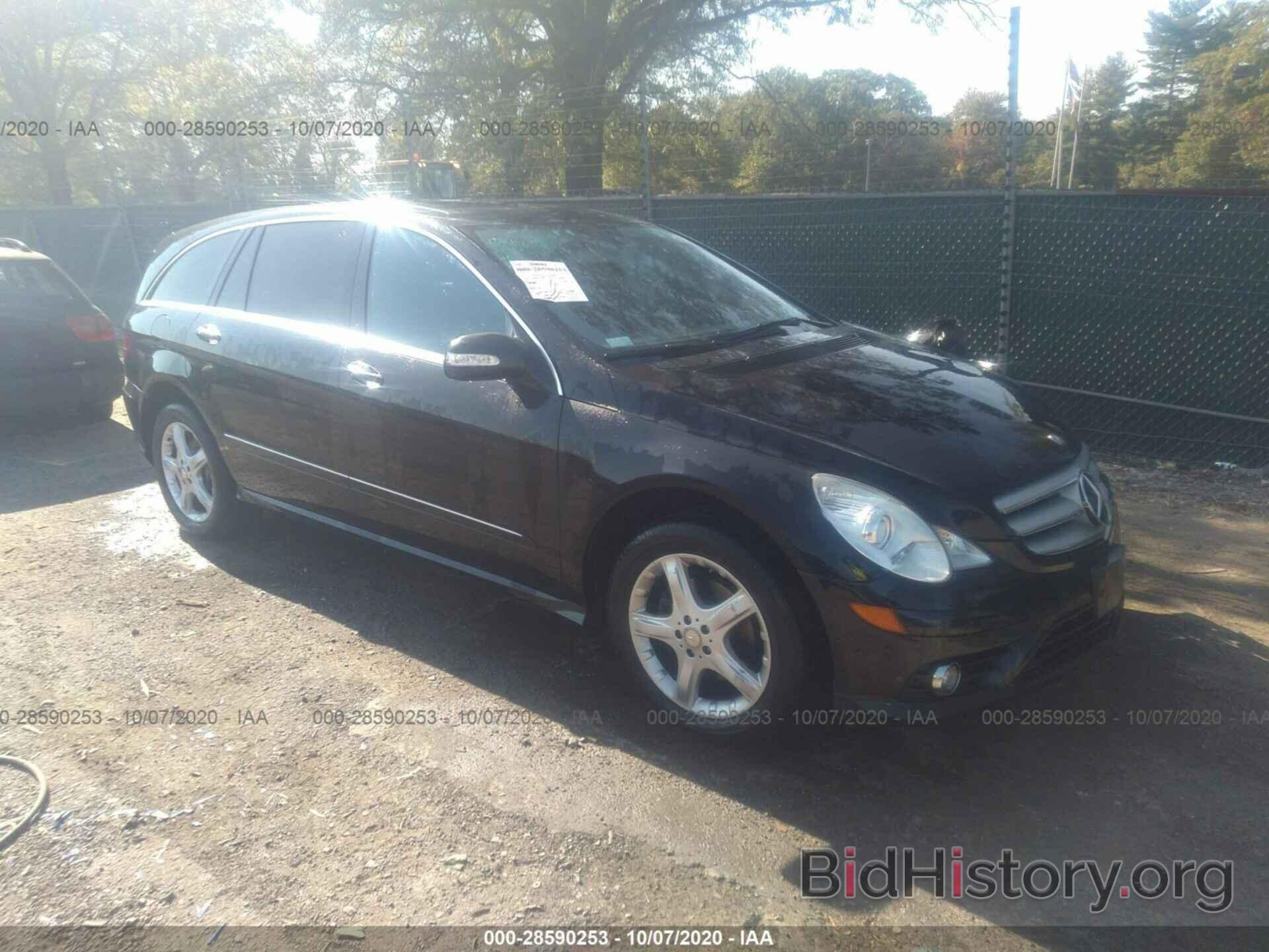 Photo 4JGCB65E38A068986 - MERCEDES-BENZ R-CLASS 2008