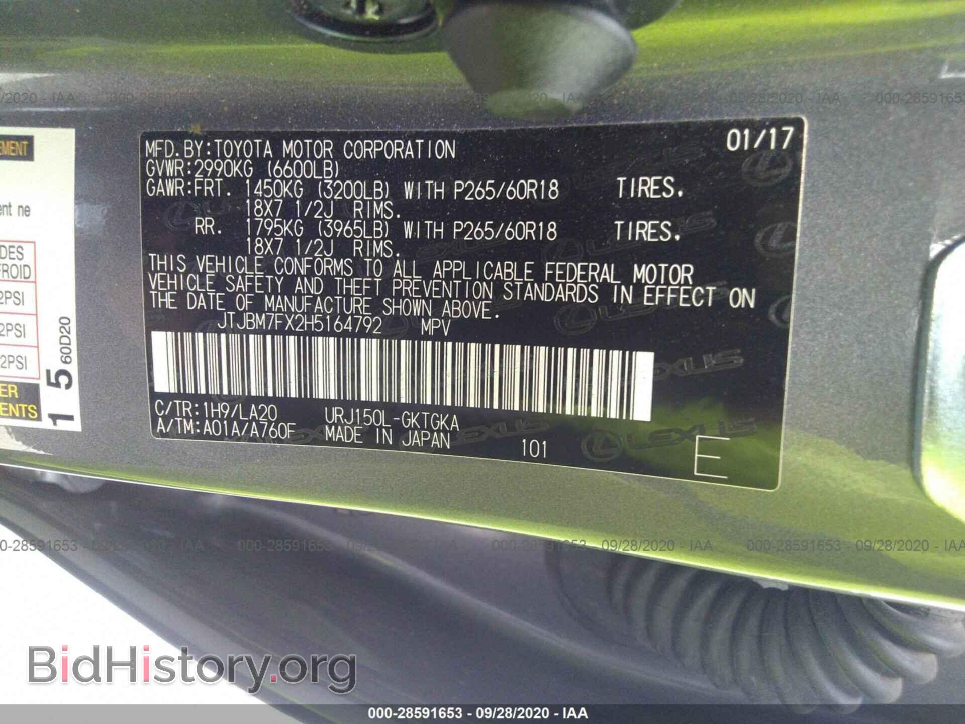 2017 LEXUS GX - VIN: JTJBM7FX2H5164792 - Фото 9