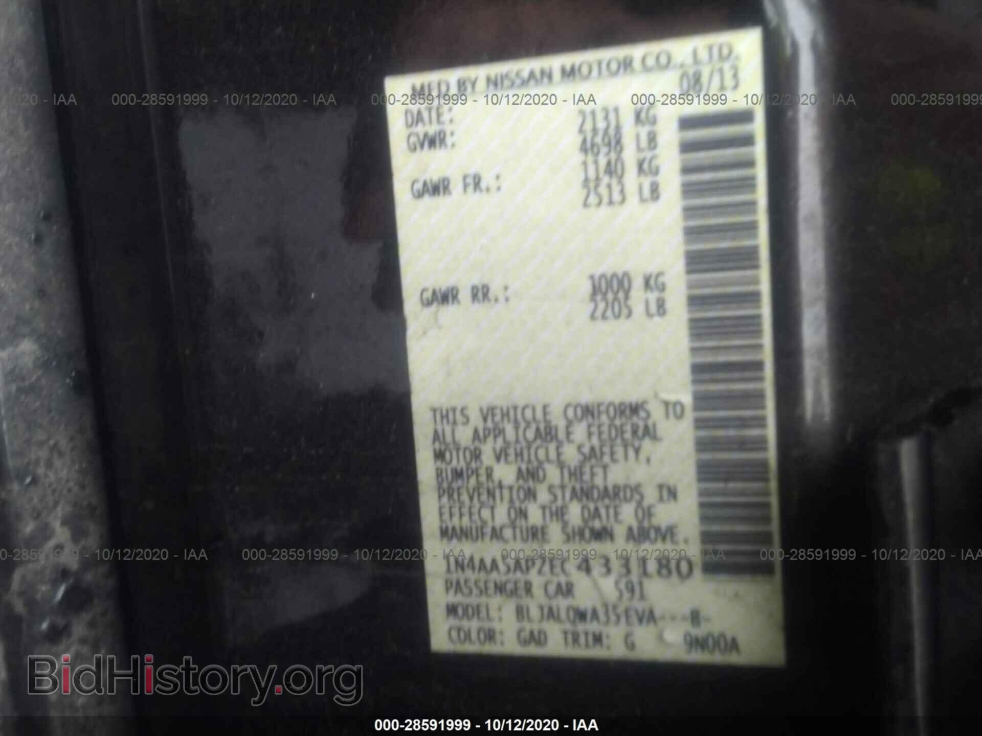 2014 NISSAN MAXIMA - VIN: 1N4AA5AP2EC433180 - Фото 9