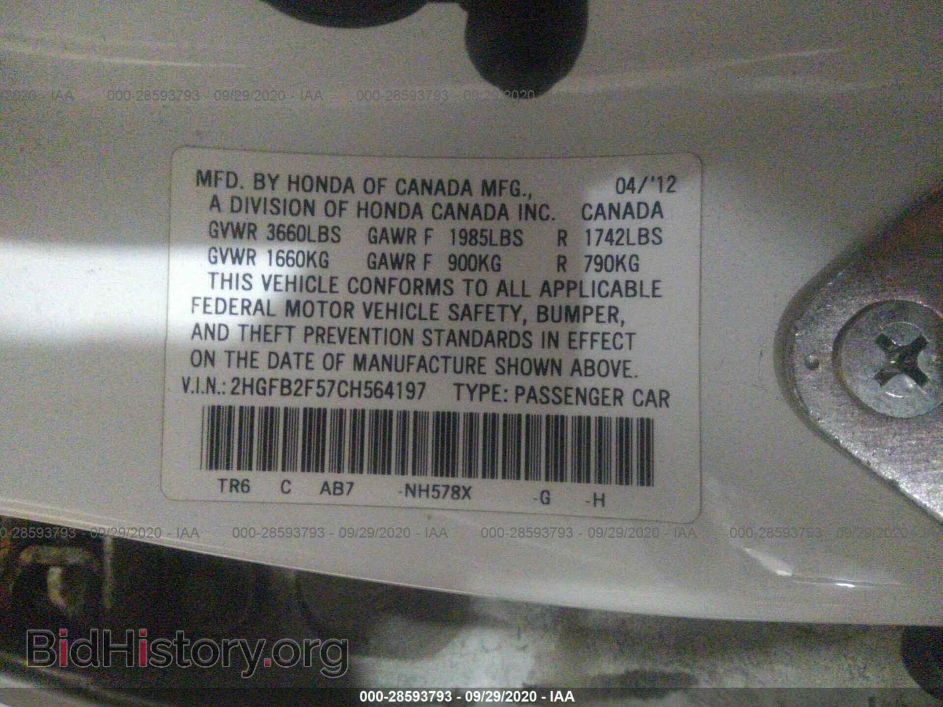 2012 HONDA CIVIC SDN - VIN: 2HGFB2F57CH564197 - Фото 9