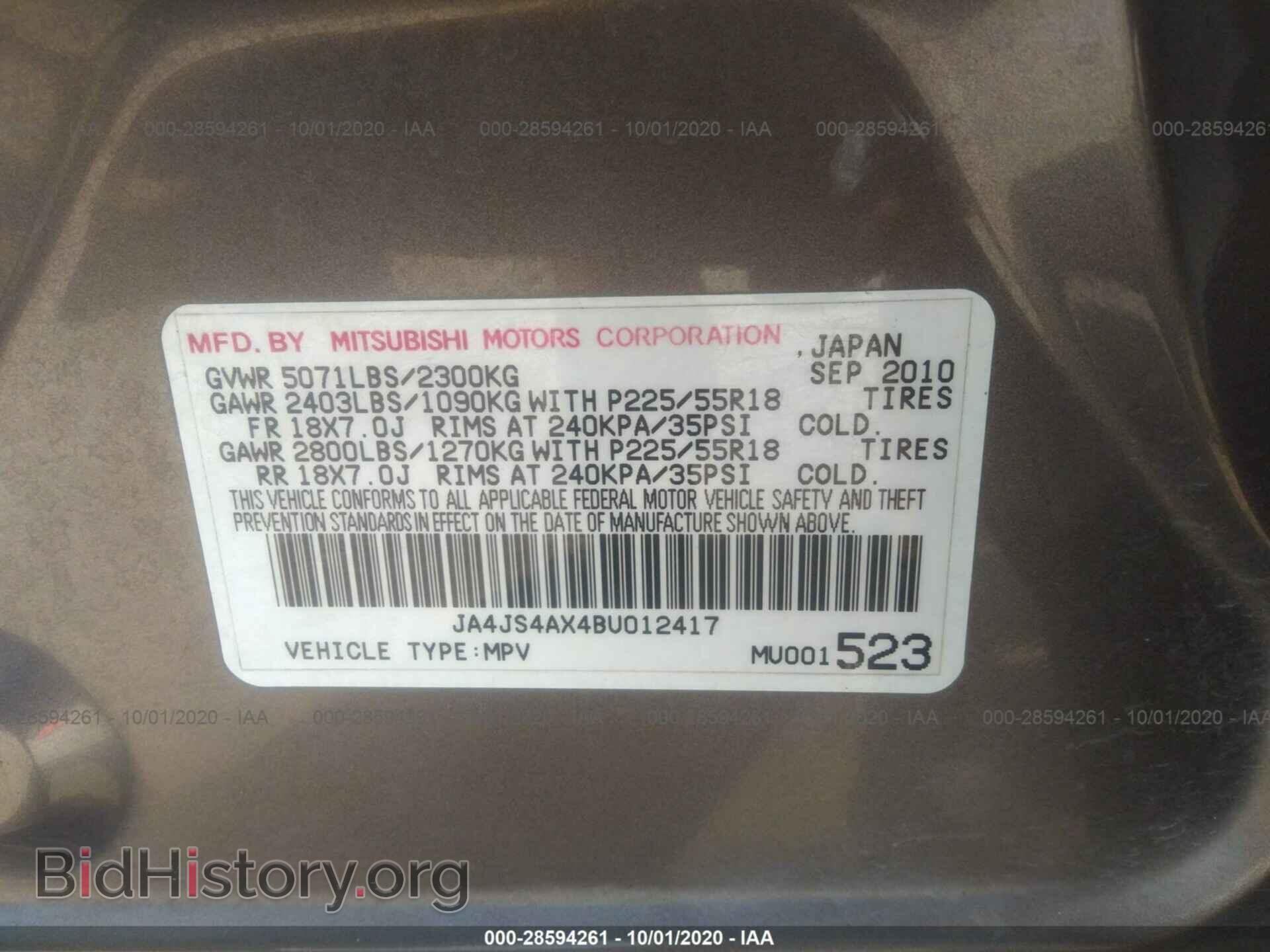 2011 MITSUBISHI OUTLANDER - VIN: JA4JS4AX4BU012417 - Фото 9
