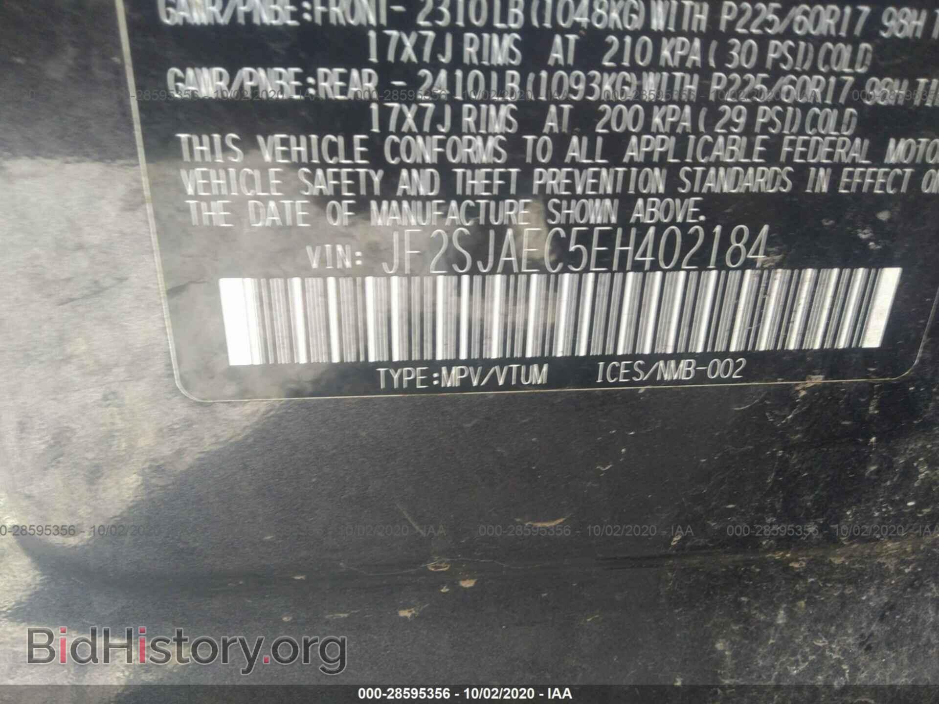 2014 SUBARU FORESTER - VIN: JF2SJAEC5EH402184 - Фото 9