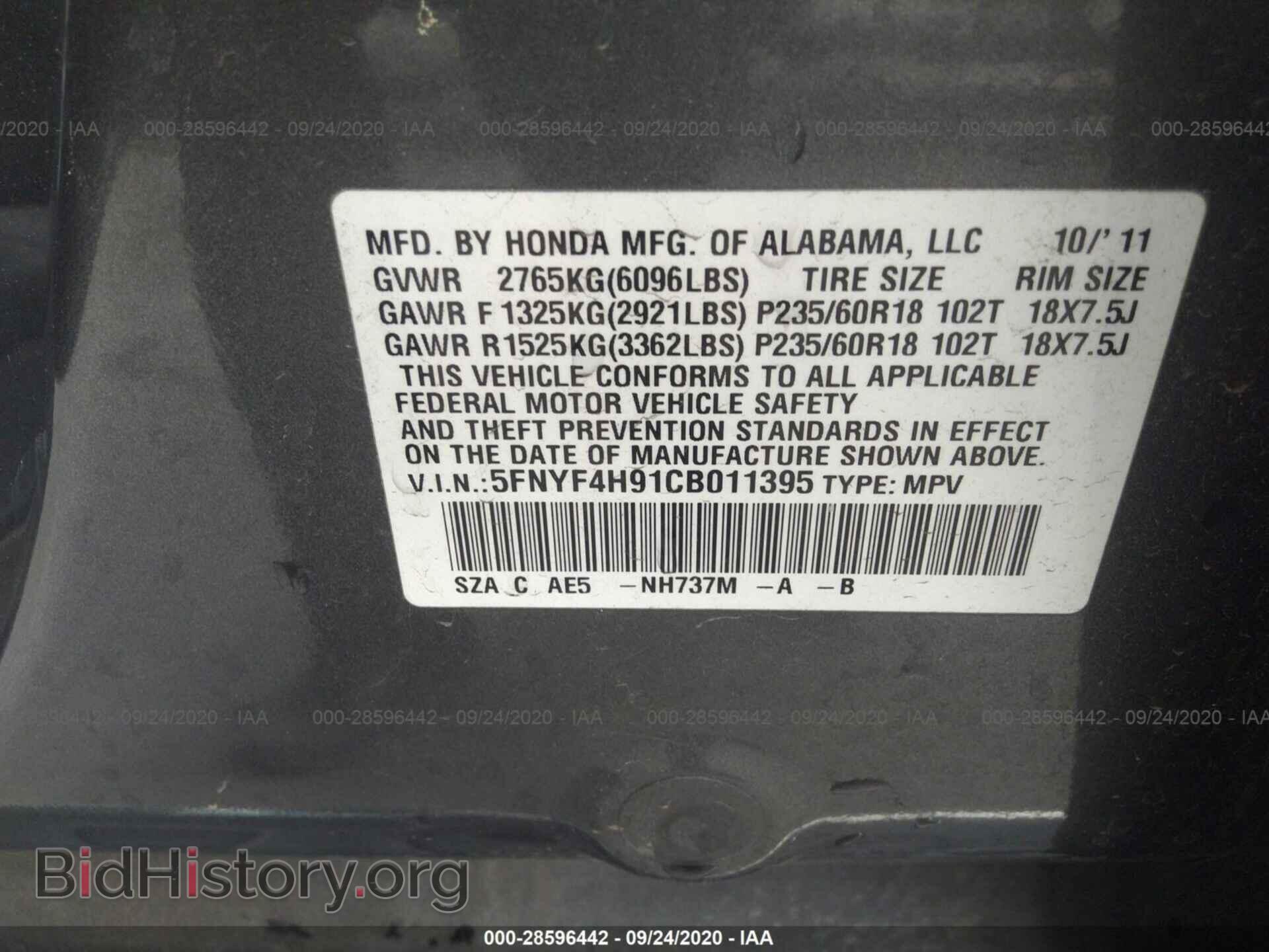 2012 HONDA PILOT - VIN: 5FNYF4H91CB011395 - Фото 9