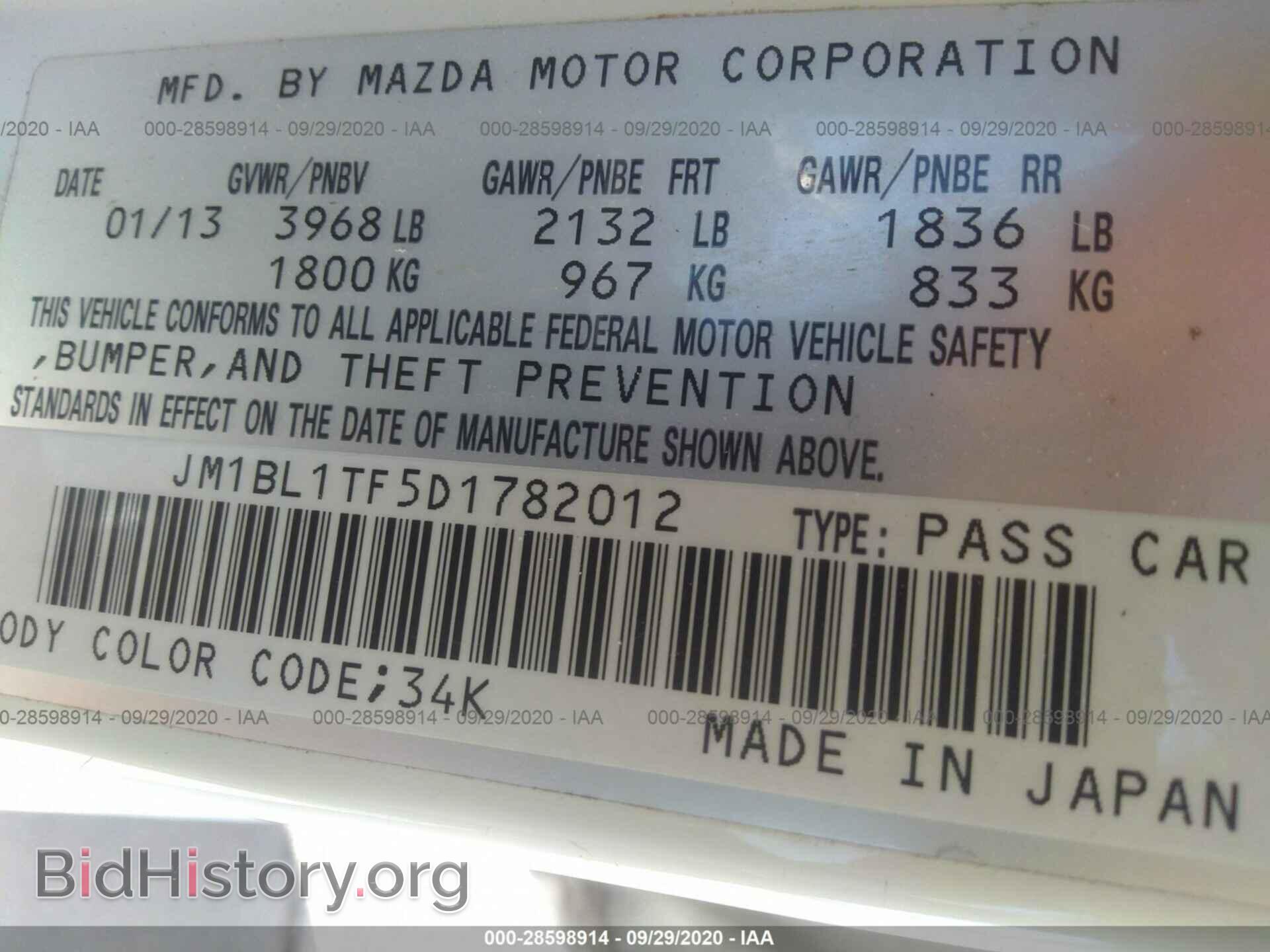 2013 MAZDA MAZDA3 - VIN: JM1BL1TF5D1782012 - Фото 9