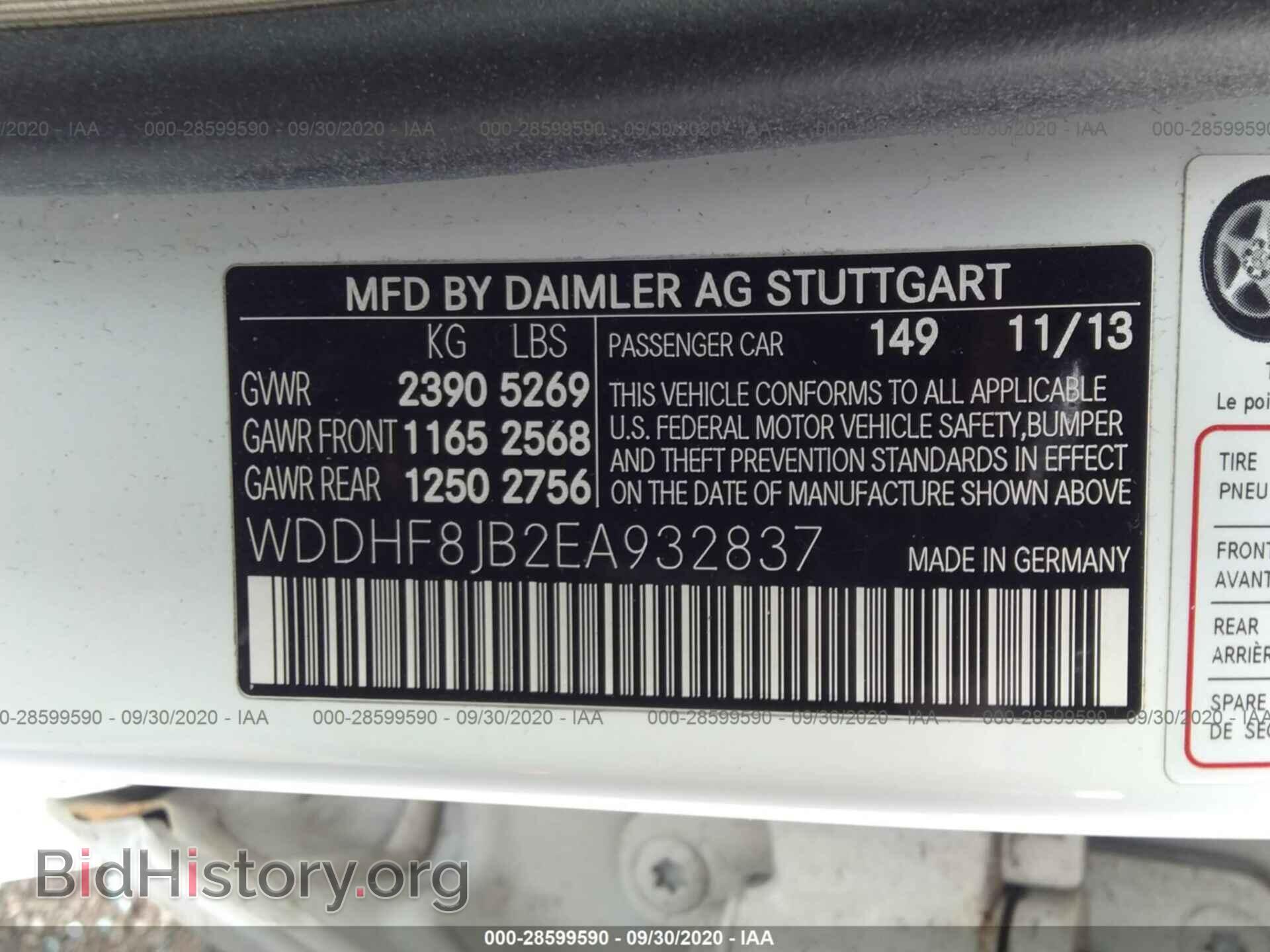 2014 MERCEDES-BENZ E-CLASS - VIN: WDDHF8JB2EA932837 - Фото 9