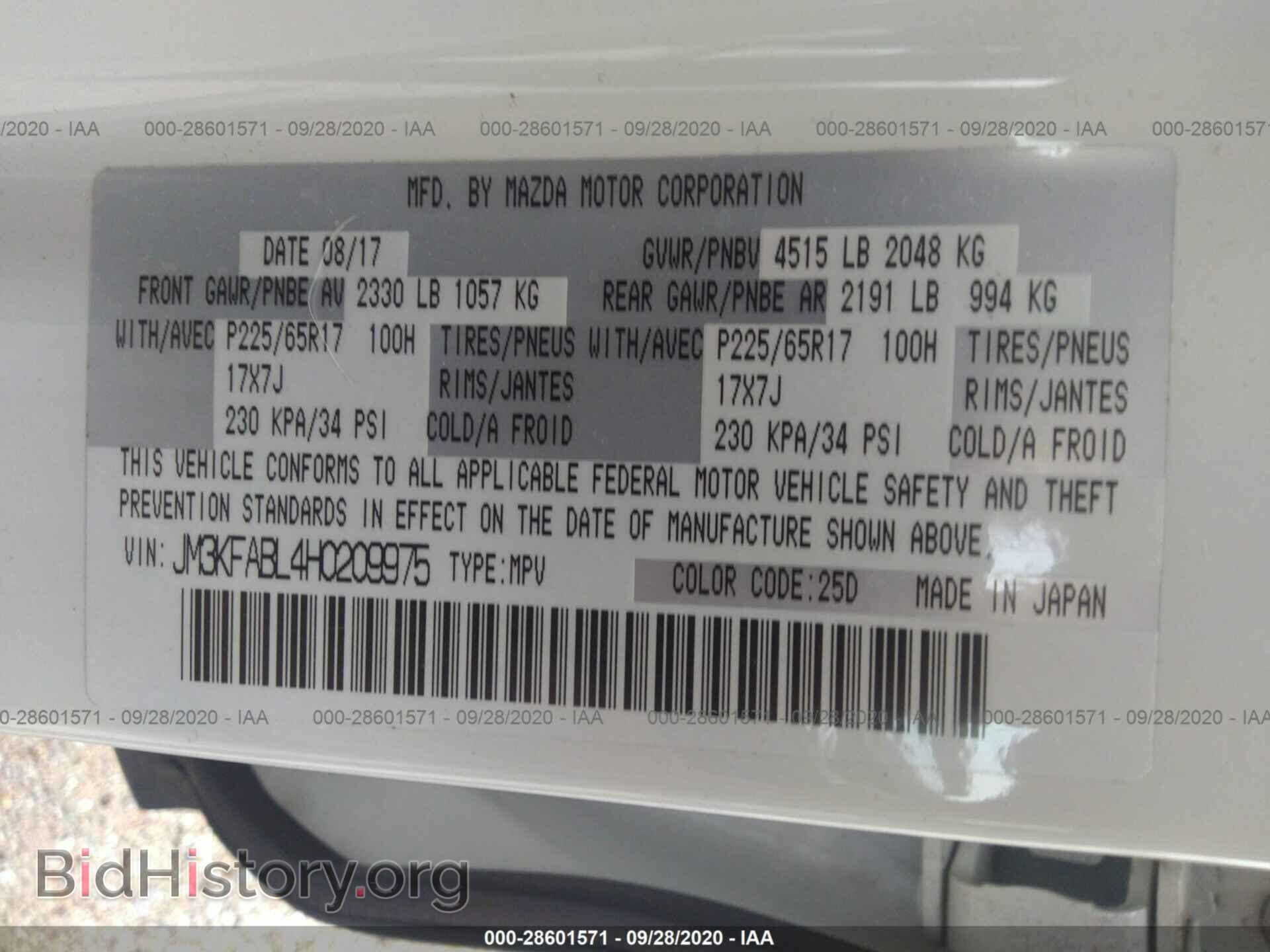 2017 MAZDA CX-5 - VIN: JM3KFABL4H0209975 - Фото 9