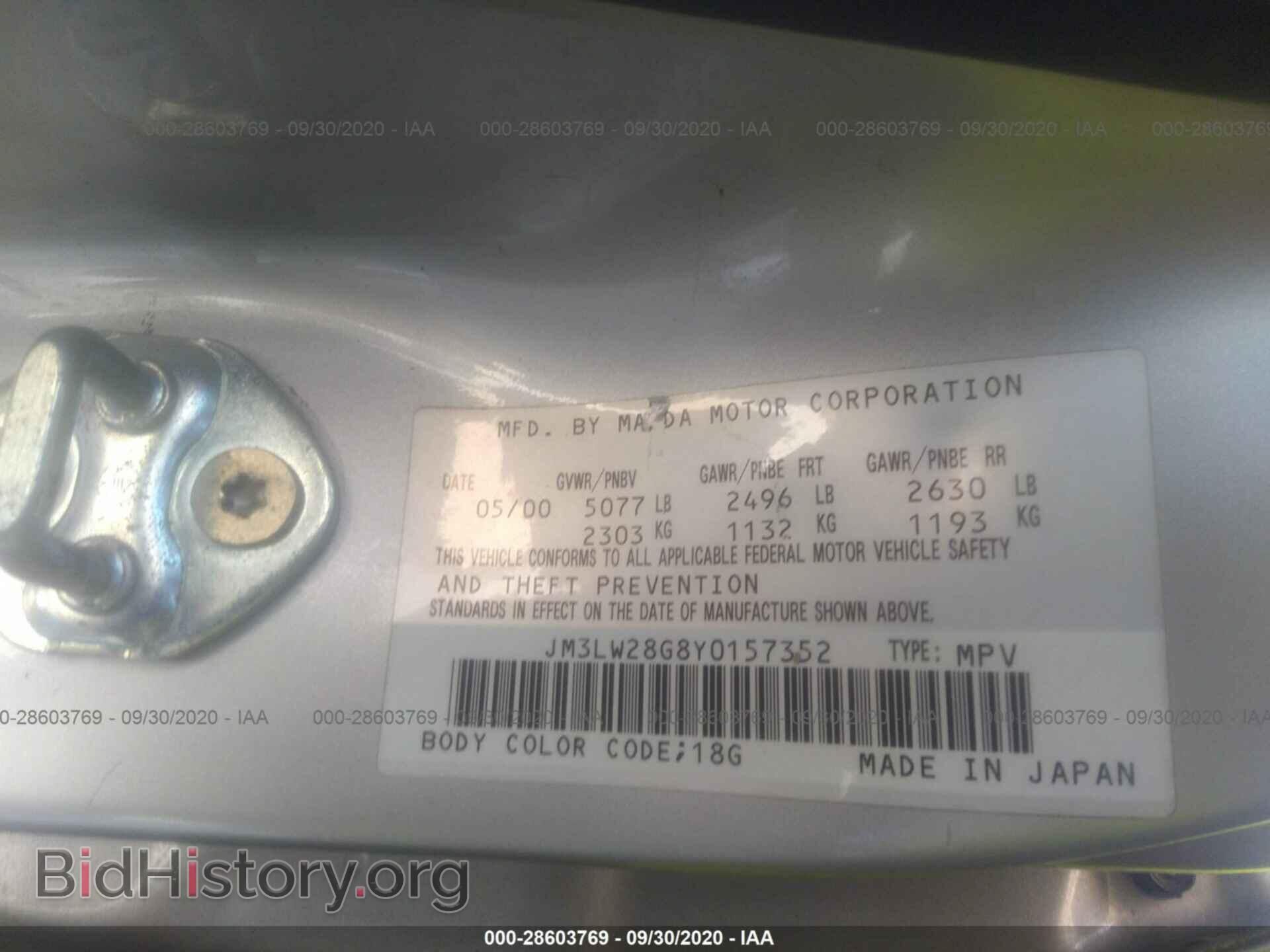 2000 MAZDA MPV - VIN: JM3LW28G8Y0157352 - Фото 9