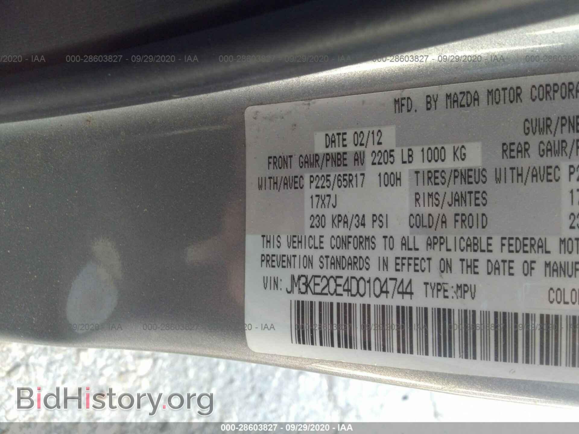 2013 MAZDA CX-5 - VIN: JM3KE2CE4D0104744 - Фото 9