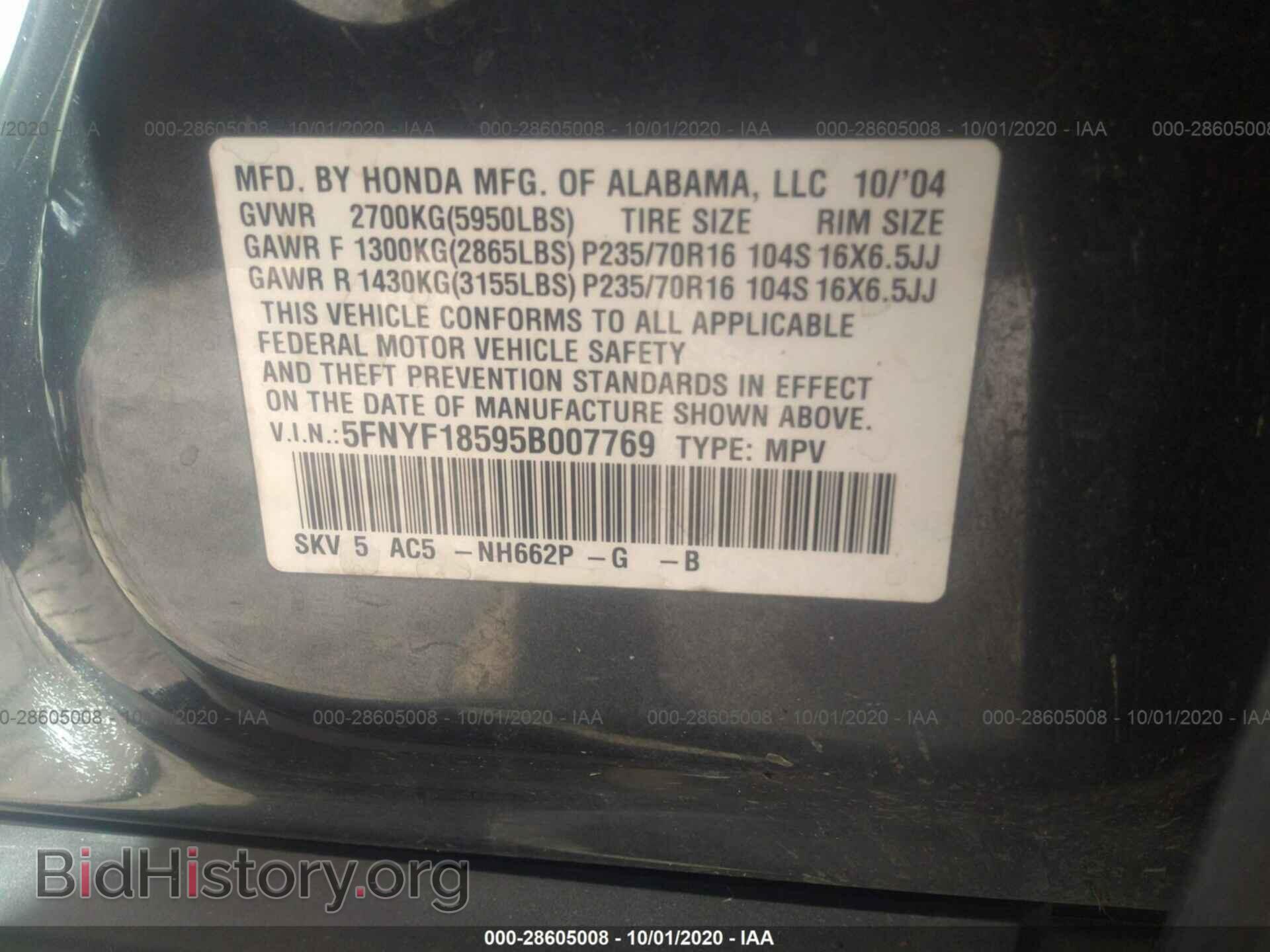 2005 HONDA PILOT - VIN: 5FNYF18595B007769 - Фото 9
