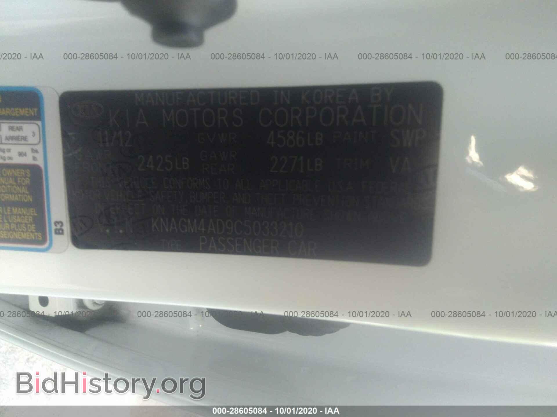 2012 KIA OPTIMA - VIN: KNAGM4AD9C5033210 - Фото 9