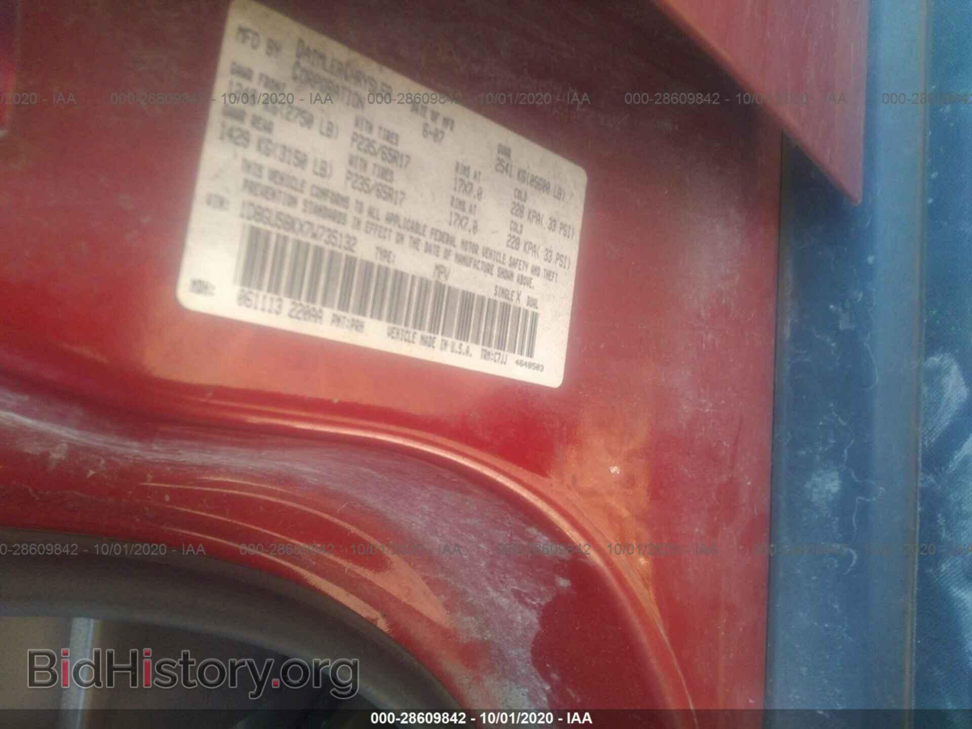 2007 DODGE NITRO - VIN: 1D8GU58KX7W735132 - Фото 9