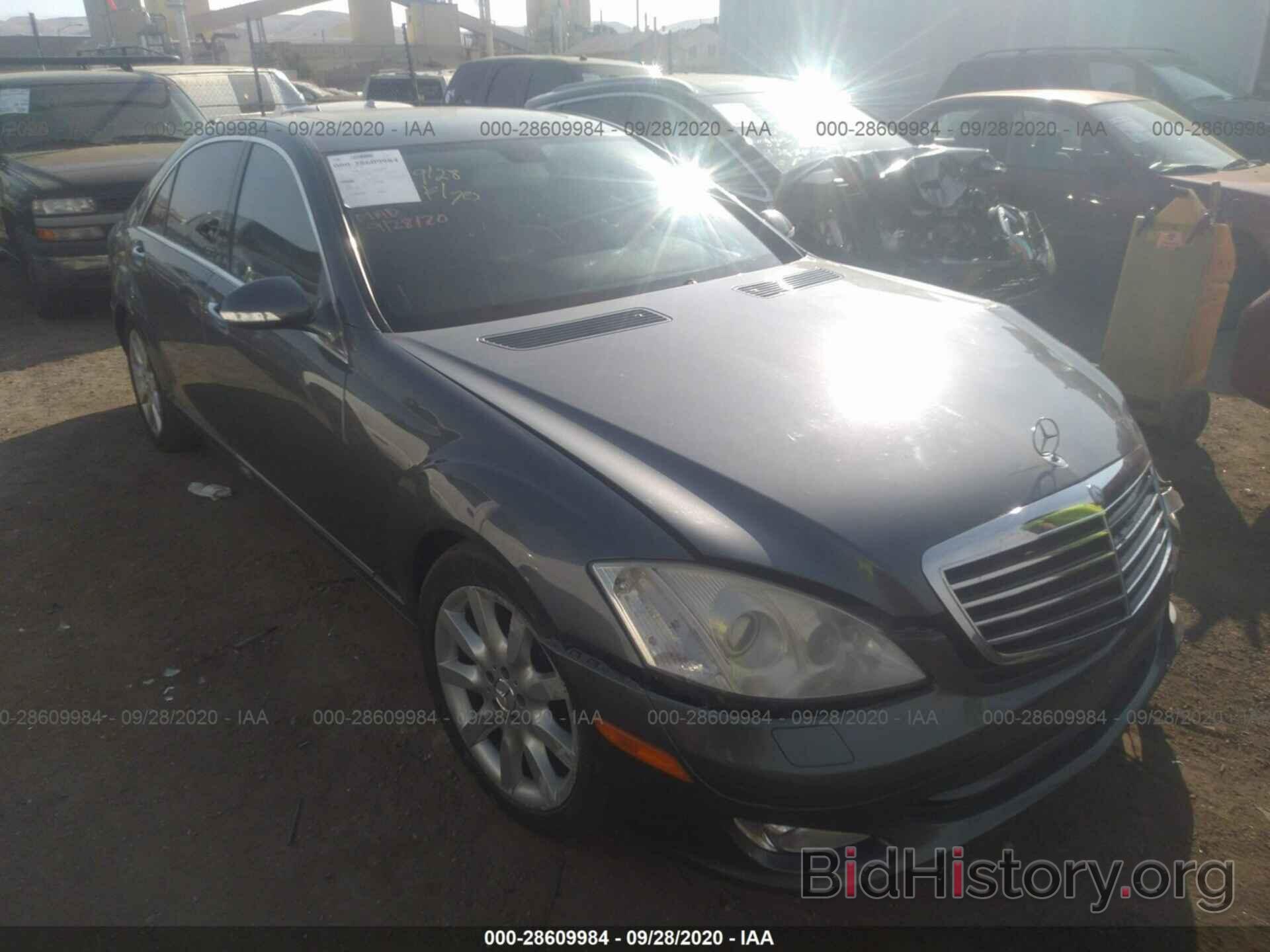 Photo WDDNG71X17A130949 - MERCEDES-BENZ S-CLASS 2007