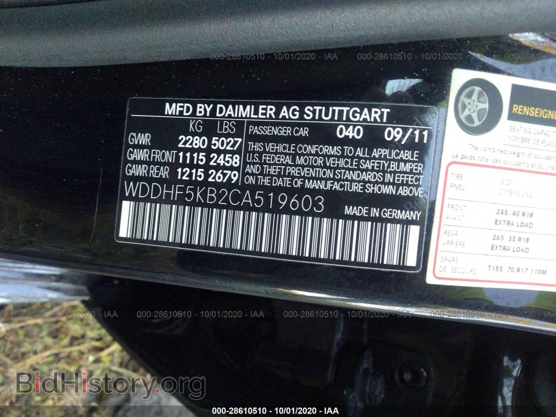 2012 MERCEDES-BENZ E-CLASS - VIN: WDDHF5KB2CA519603 - Фото 9