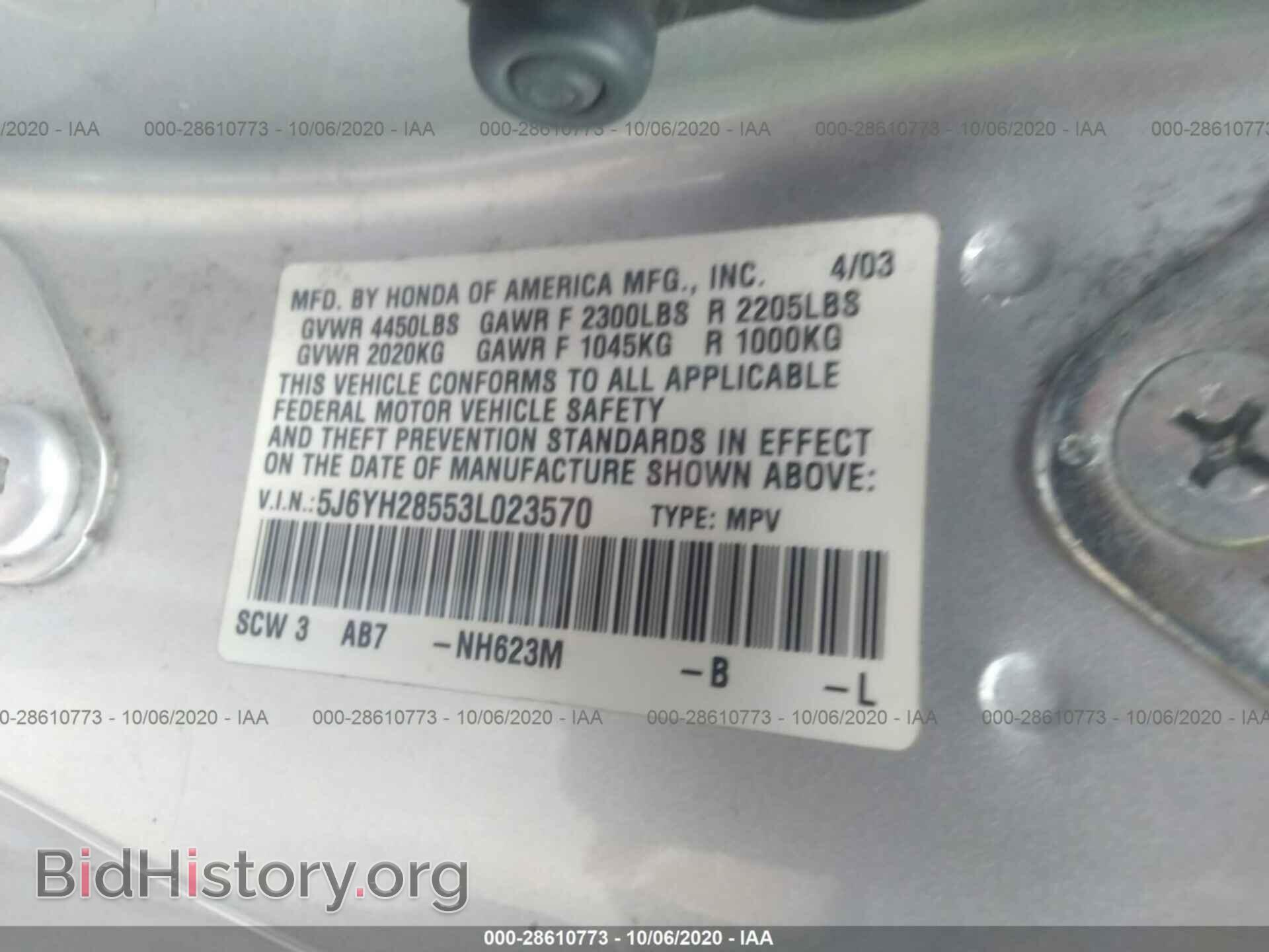 2003 HONDA ELEMENT - VIN: 5J6YH28553L023570 - Фото 9