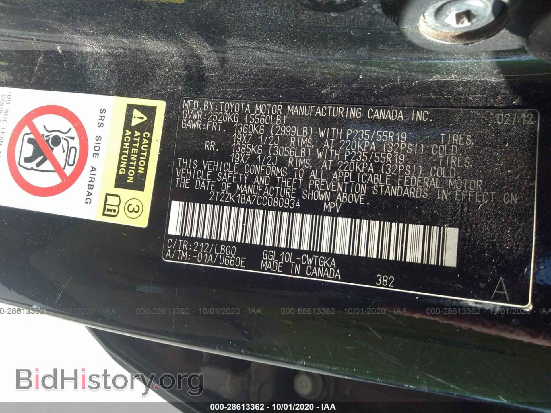 2012 LEXUS RX 350 - VIN: 2T2ZK1BA7CC080934 - Фото 9