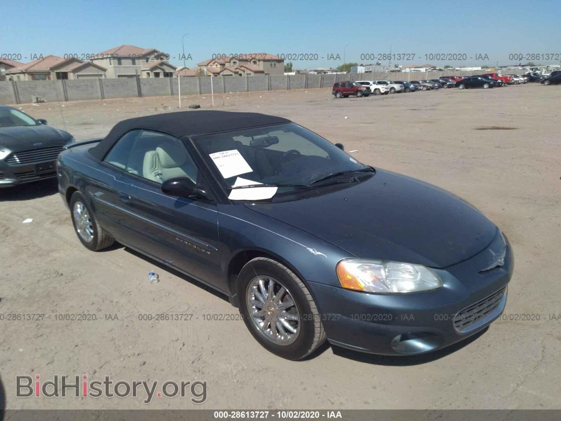 Фотография 1C3EL65U21N653868 - CHRYSLER SEBRING 2001