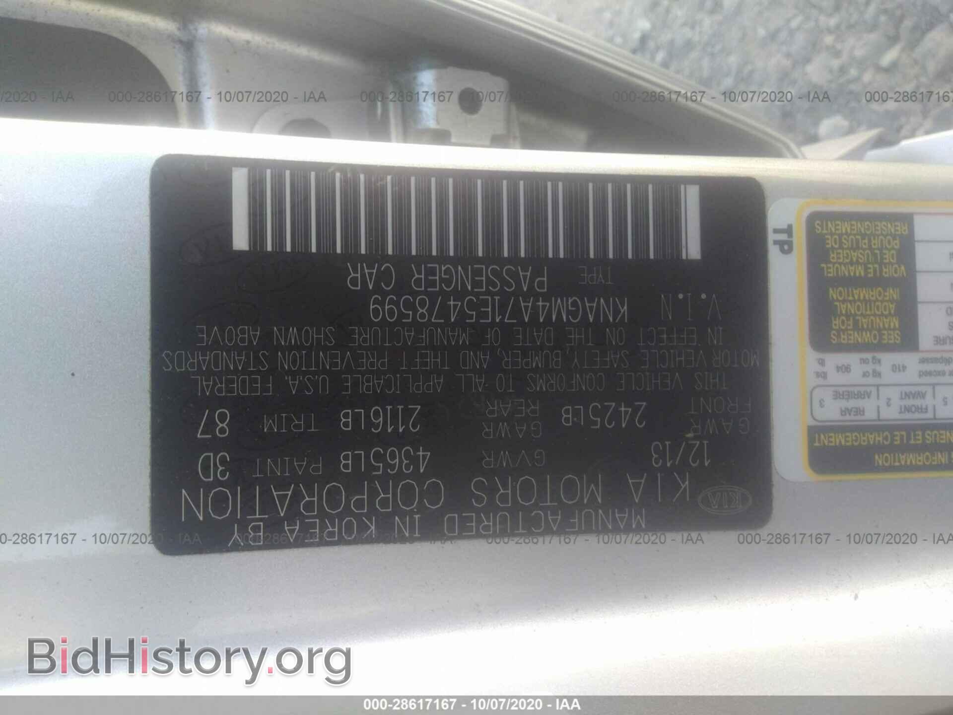 2014 KIA OPTIMA - VIN: KNAGM4A71E5478599 - Фото 9