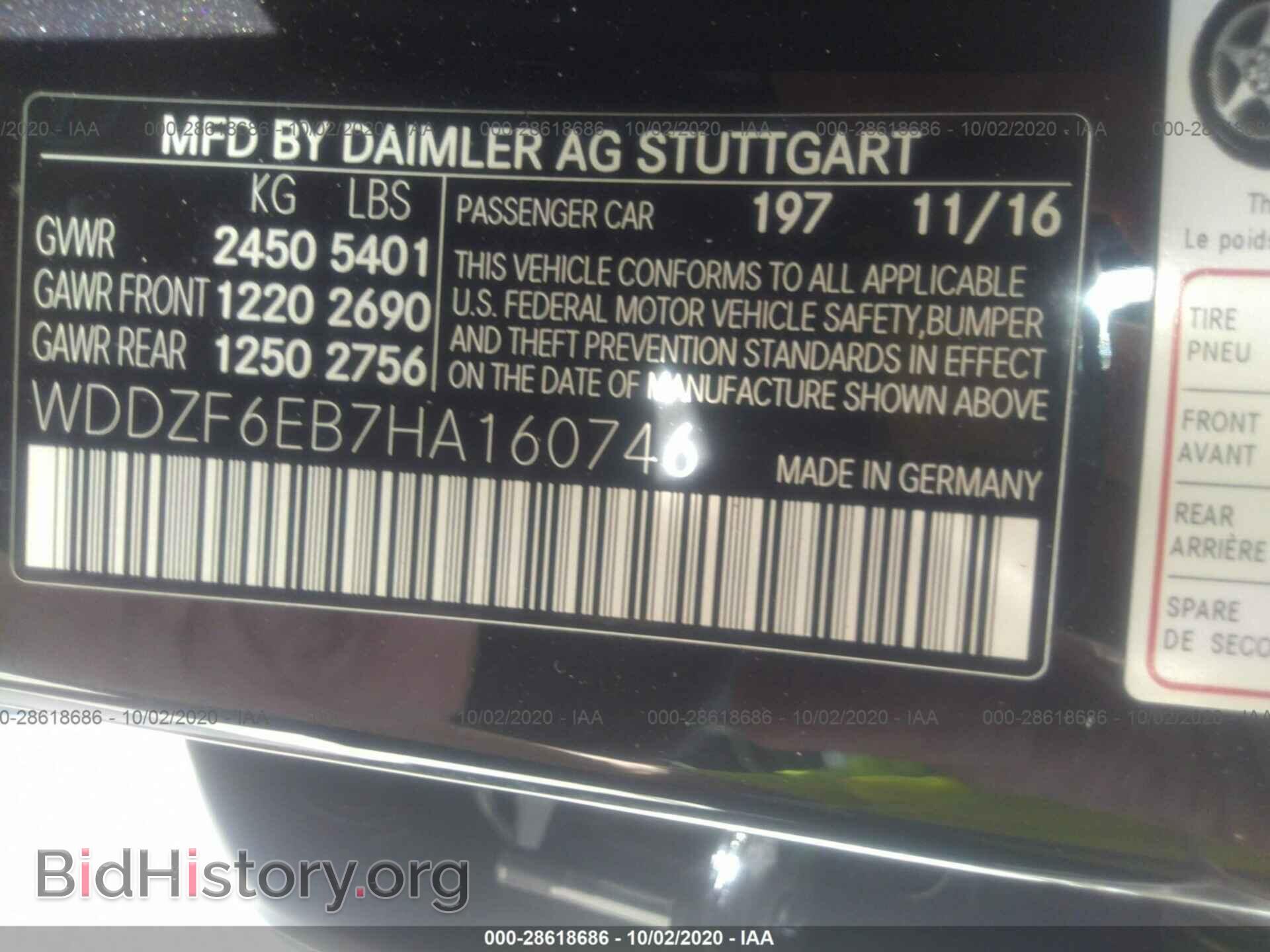 2017 MERCEDES-BENZ E-CLASS - VIN: WDDZF6EB7HA160746 - Фото 9