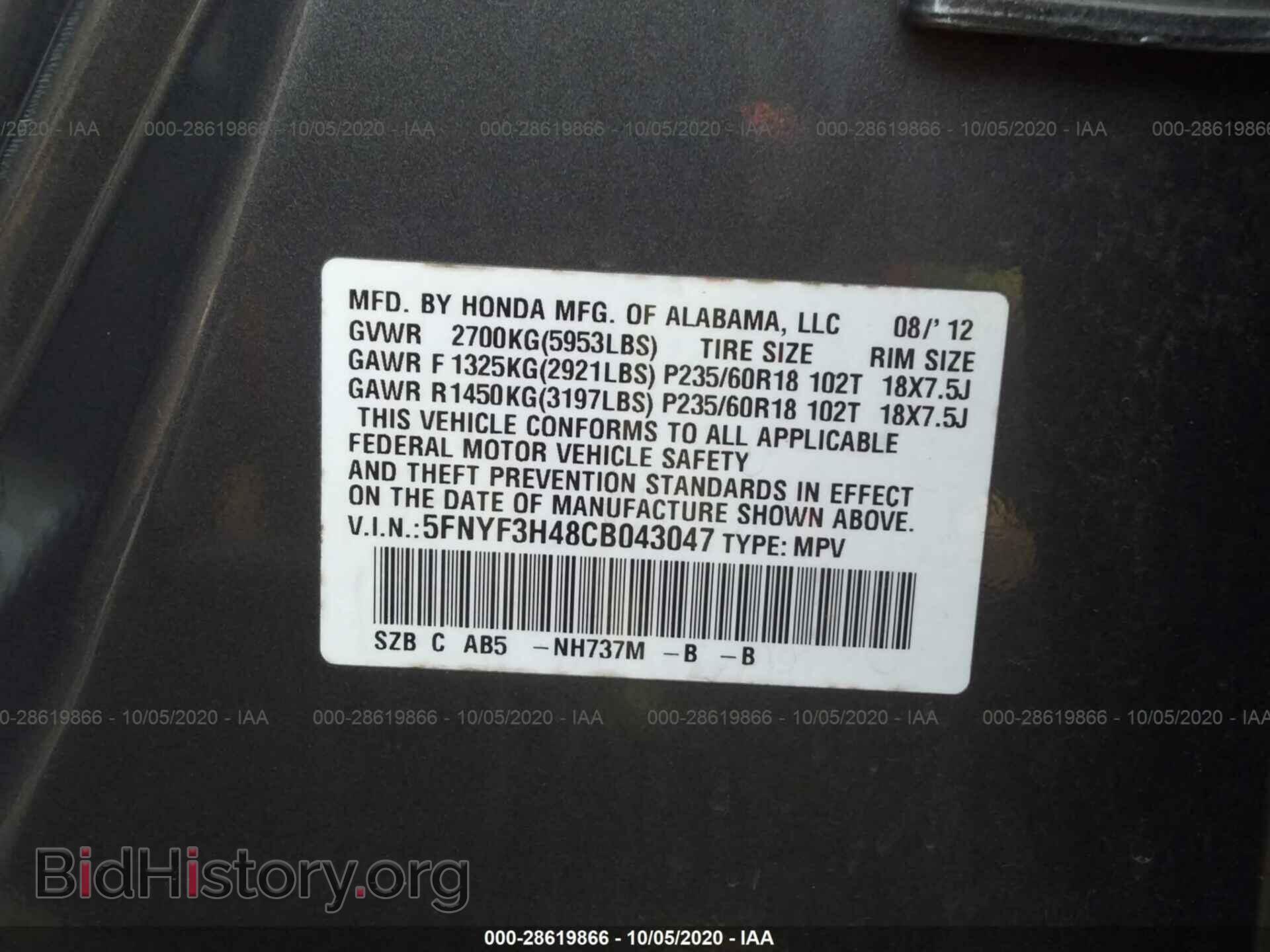 2012 HONDA PILOT - VIN: 5FNYF3H48CB043047 - Photo 9