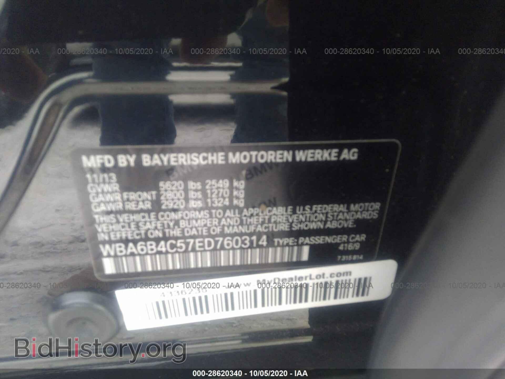 2014 BMW 6 SERIES - VIN: WBA6B4C57ED760314 - Фото 9