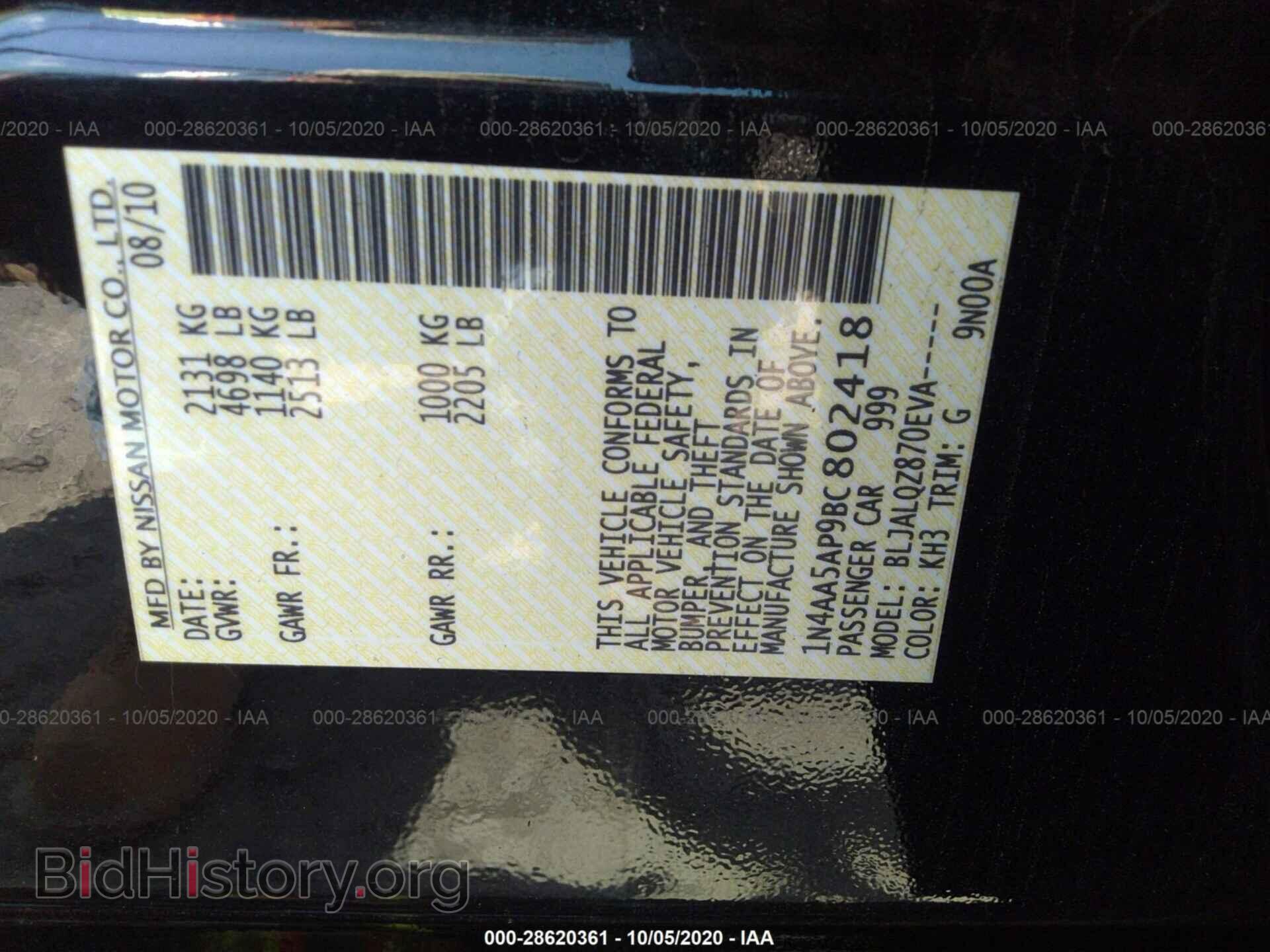 2011 NISSAN MAXIMA - VIN: 1N4AA5AP9BC802418 - Фото 9