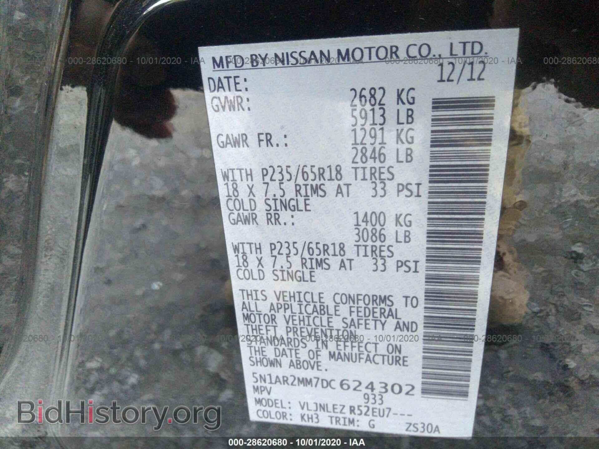 2013 NISSAN PATHFINDER - VIN: 5N1AR2MM7DC624302 - Фото 9