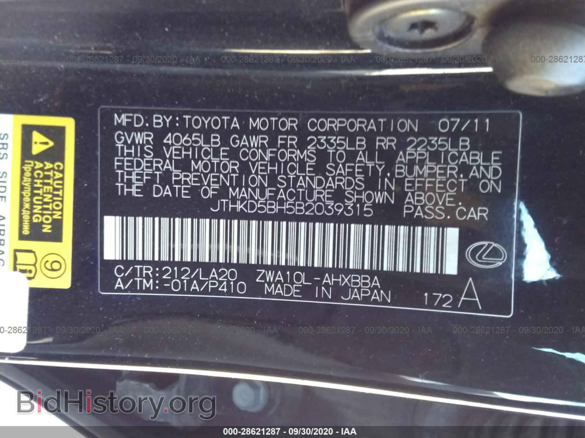 2011 LEXUS CT 200H - VIN: JTHKD5BH5B2039315 - Фото 9