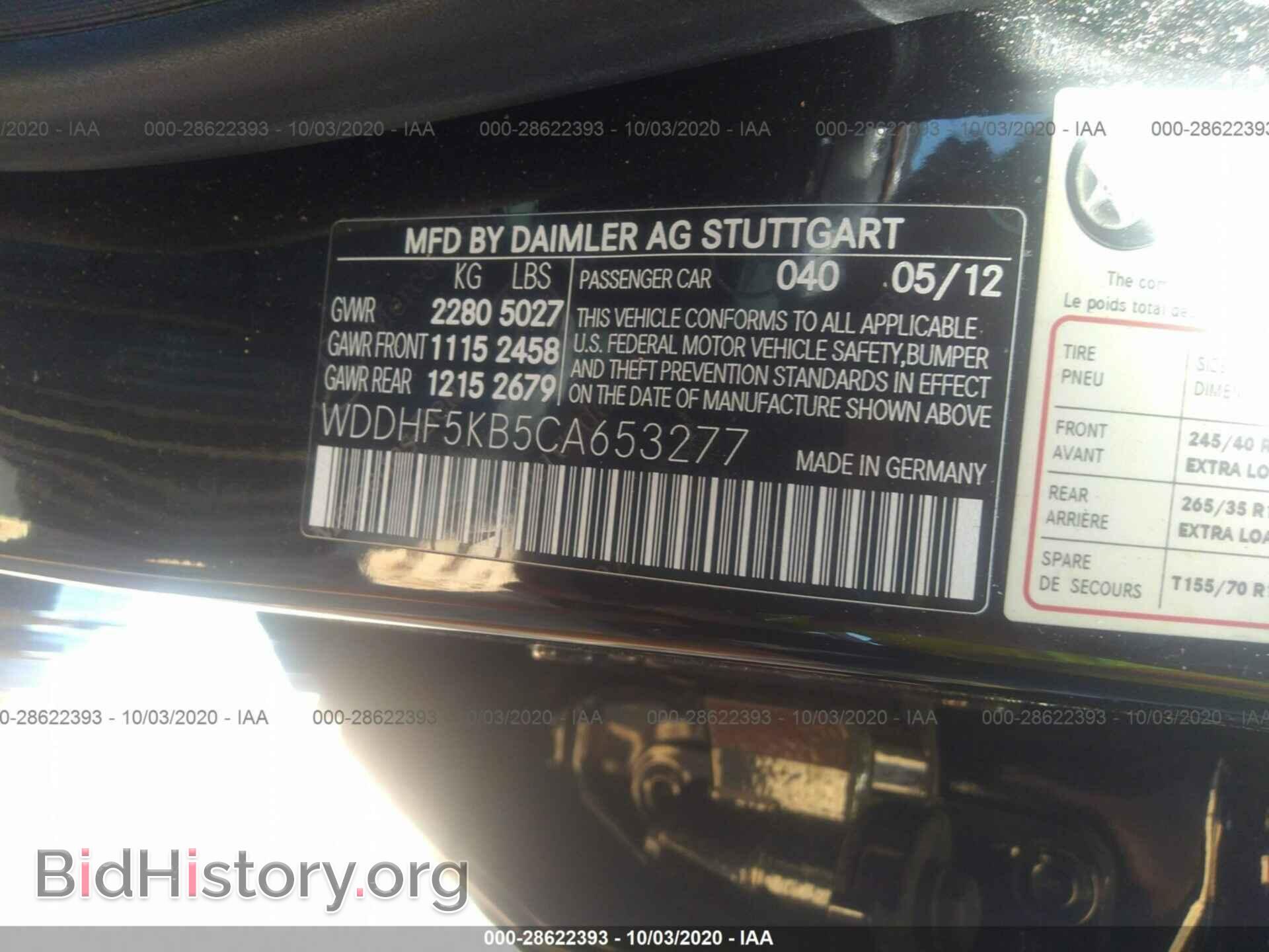 2012 MERCEDES-BENZ E-CLASS - VIN: WDDHF5KB5CA653277 - Фото 9