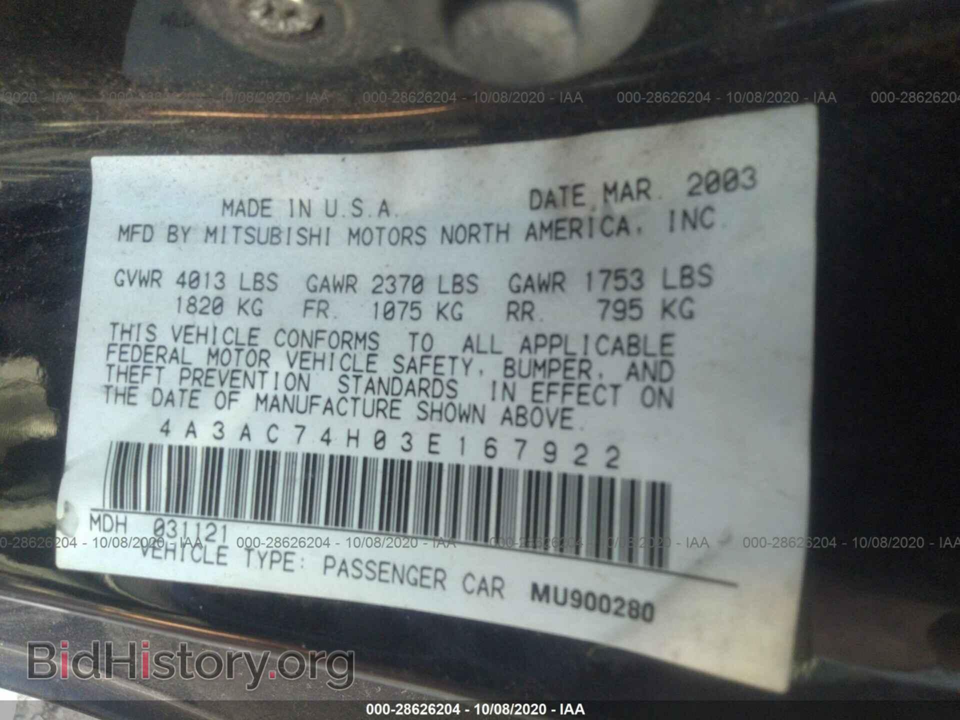 2003 MITSUBISHI ECLIPSE - VIN: 4A3AC74H03E167922 - Фото 9