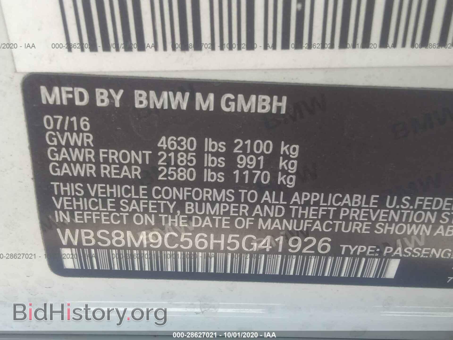 2017 BMW M3 - VIN: WBS8M9C56H5G41926 - Фото 9