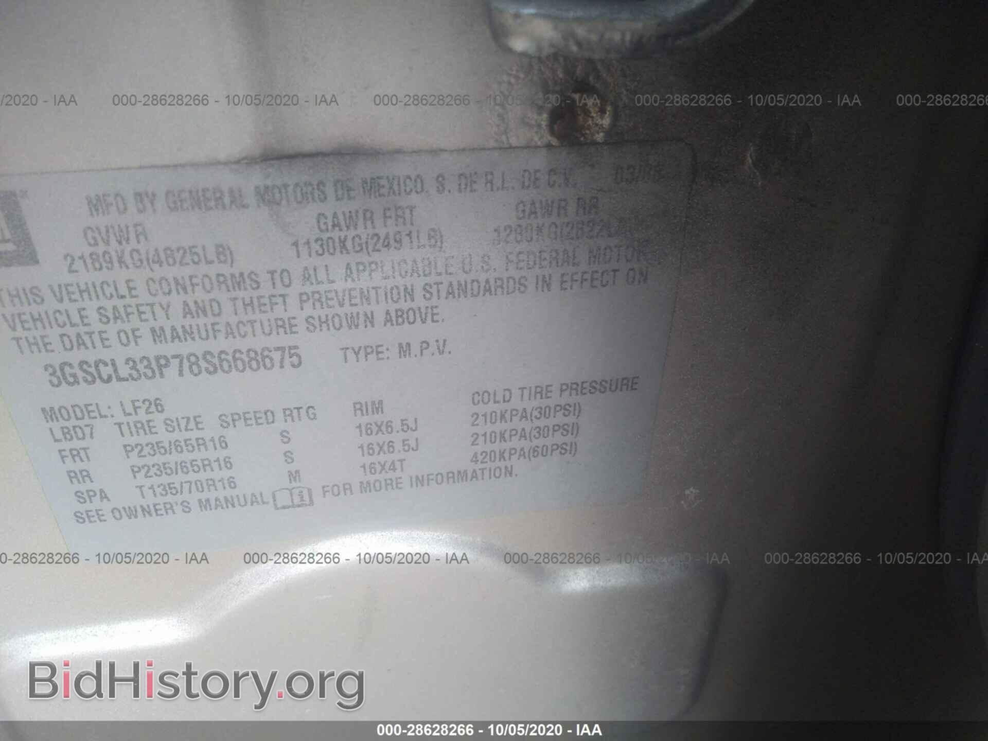 2008 SATURN VUE - VIN: 3GSCL33P78S668675 - Фото 9