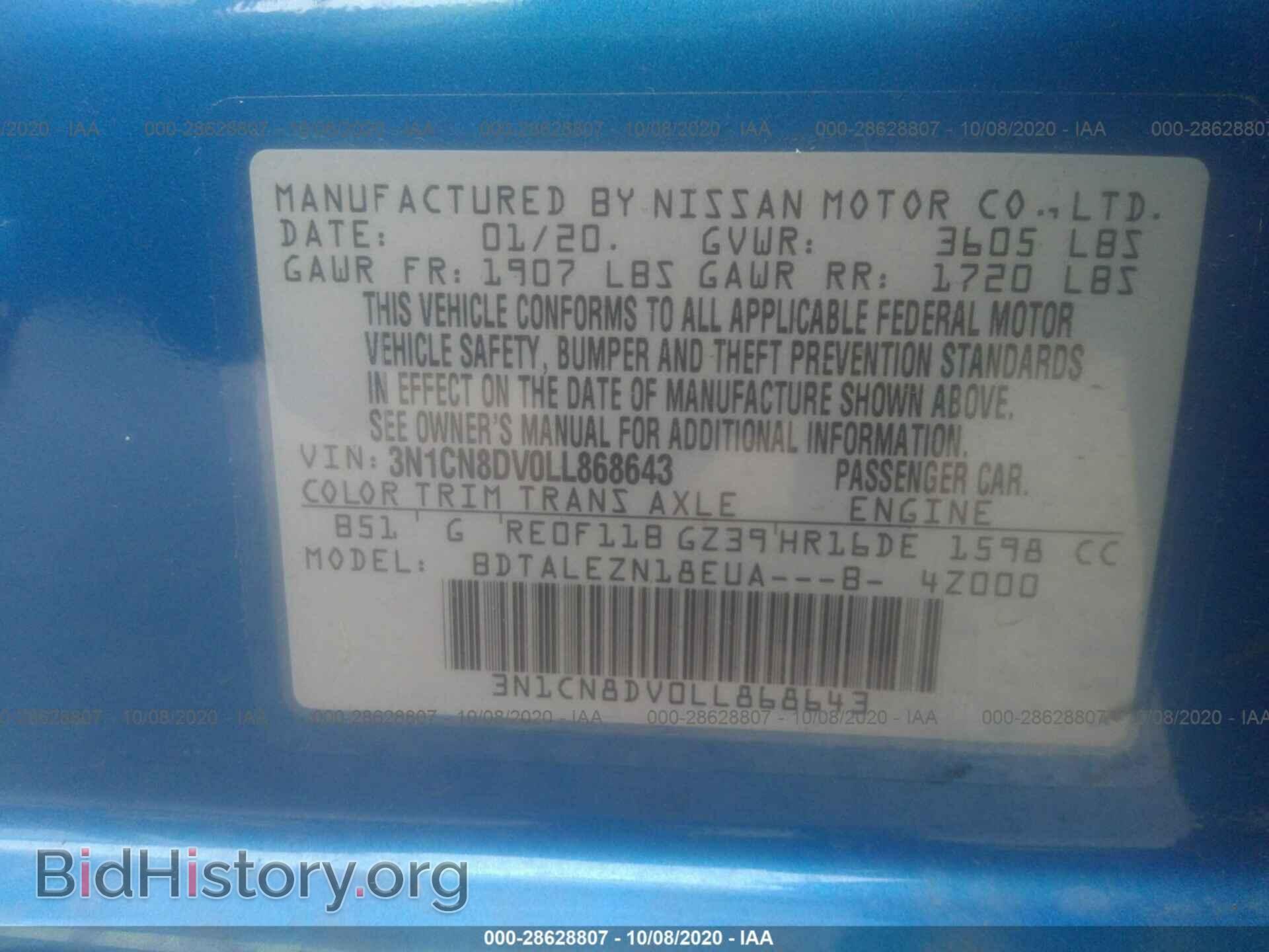 2020 NISSAN VERSA - VIN: 3N1CN8DV0LL868643 - Фото 9