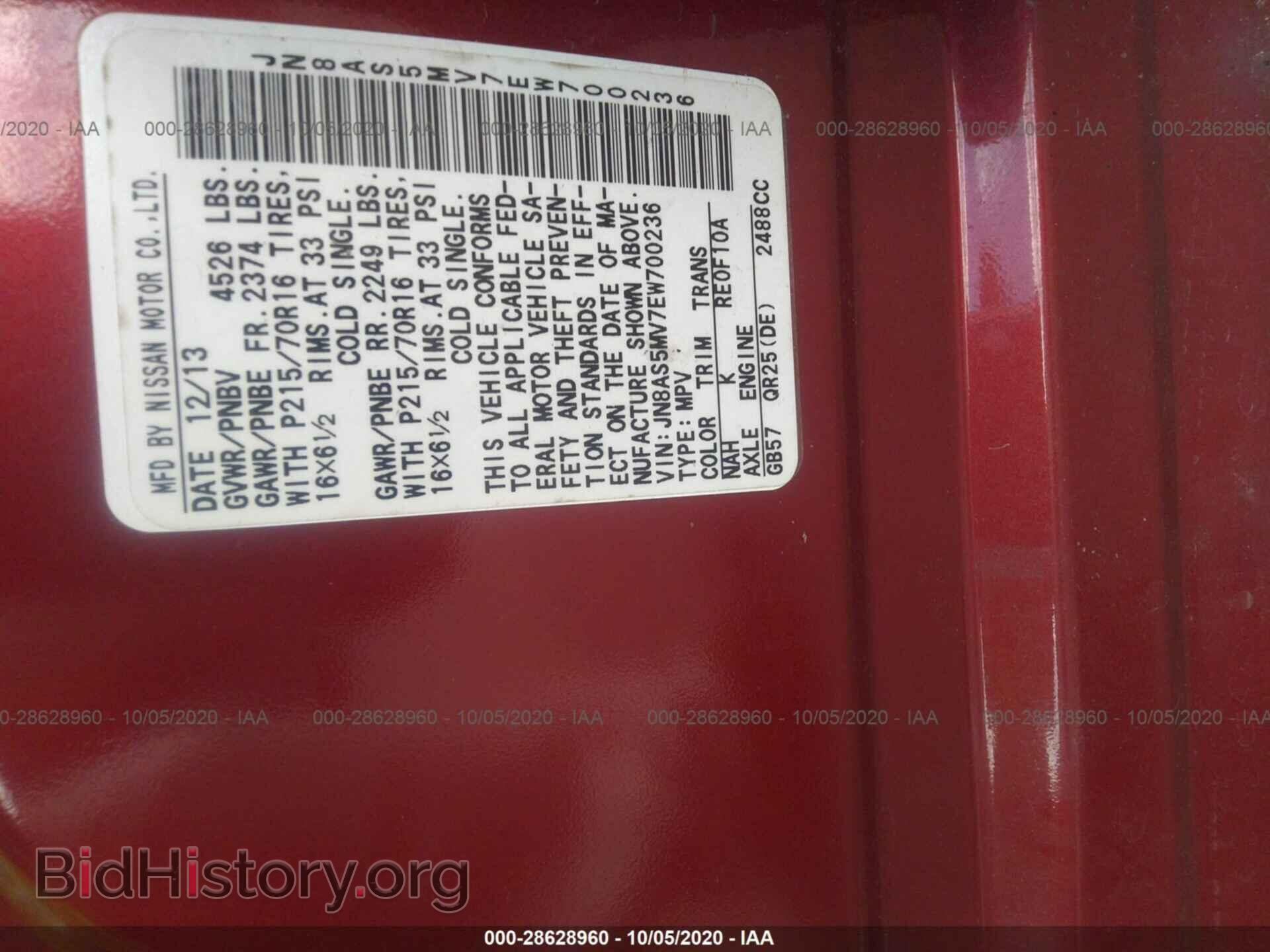2014 NISSAN ROGUE SELECT - VIN: JN8AS5MV7EW700236 - Фото 9