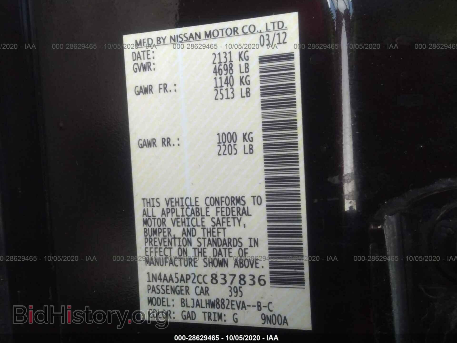 2012 NISSAN MAXIMA - VIN: 1N4AA5AP2CC837836 - Фото 9