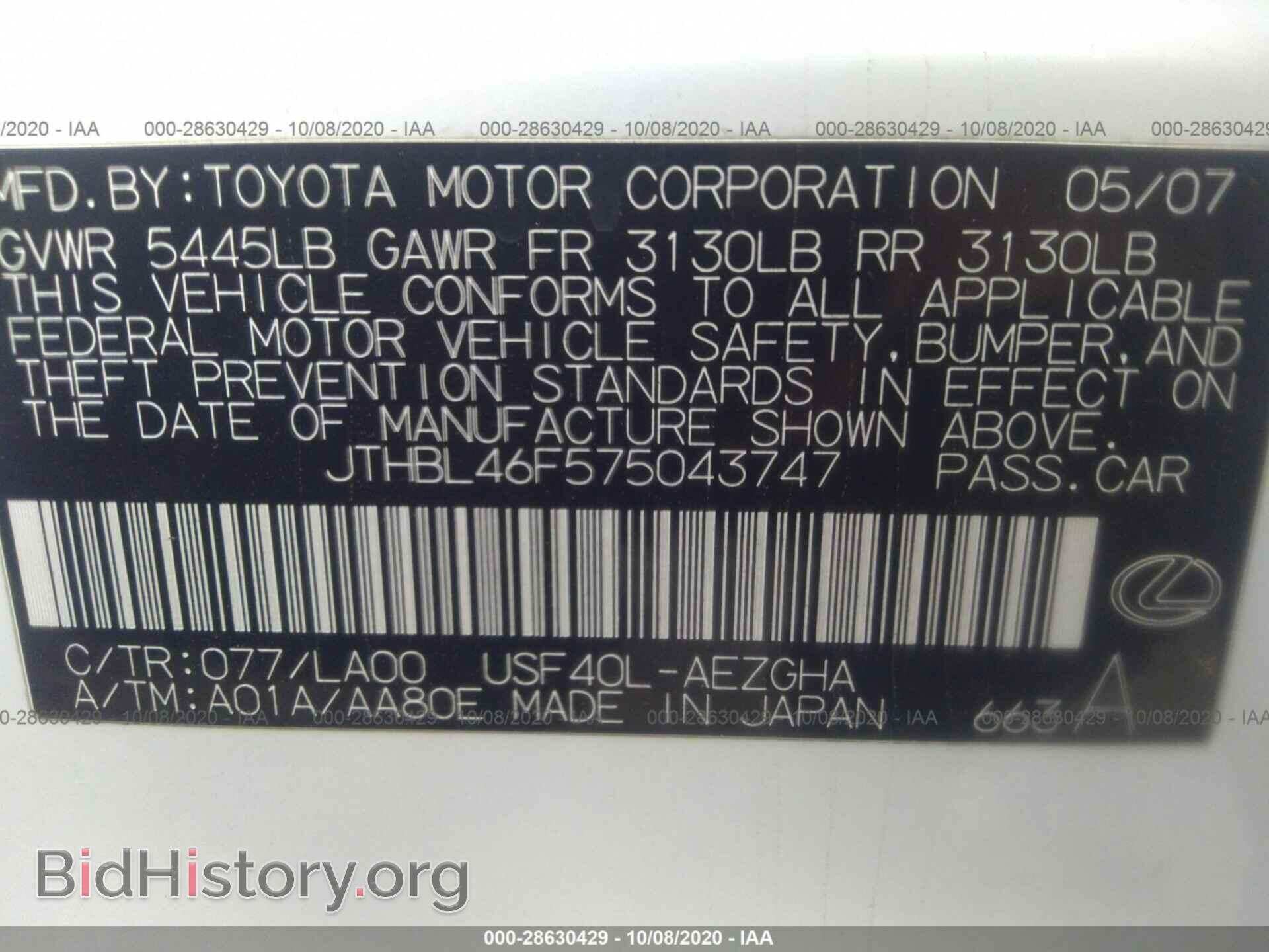 2007 LEXUS LS 460 - VIN: JTHBL46F575043747 - Фото 9