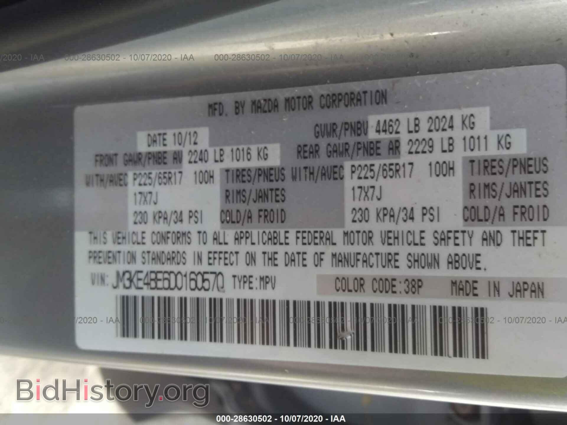 2013 MAZDA CX-5 - VIN: JM3KE4BE6D0160570 - Фото 9