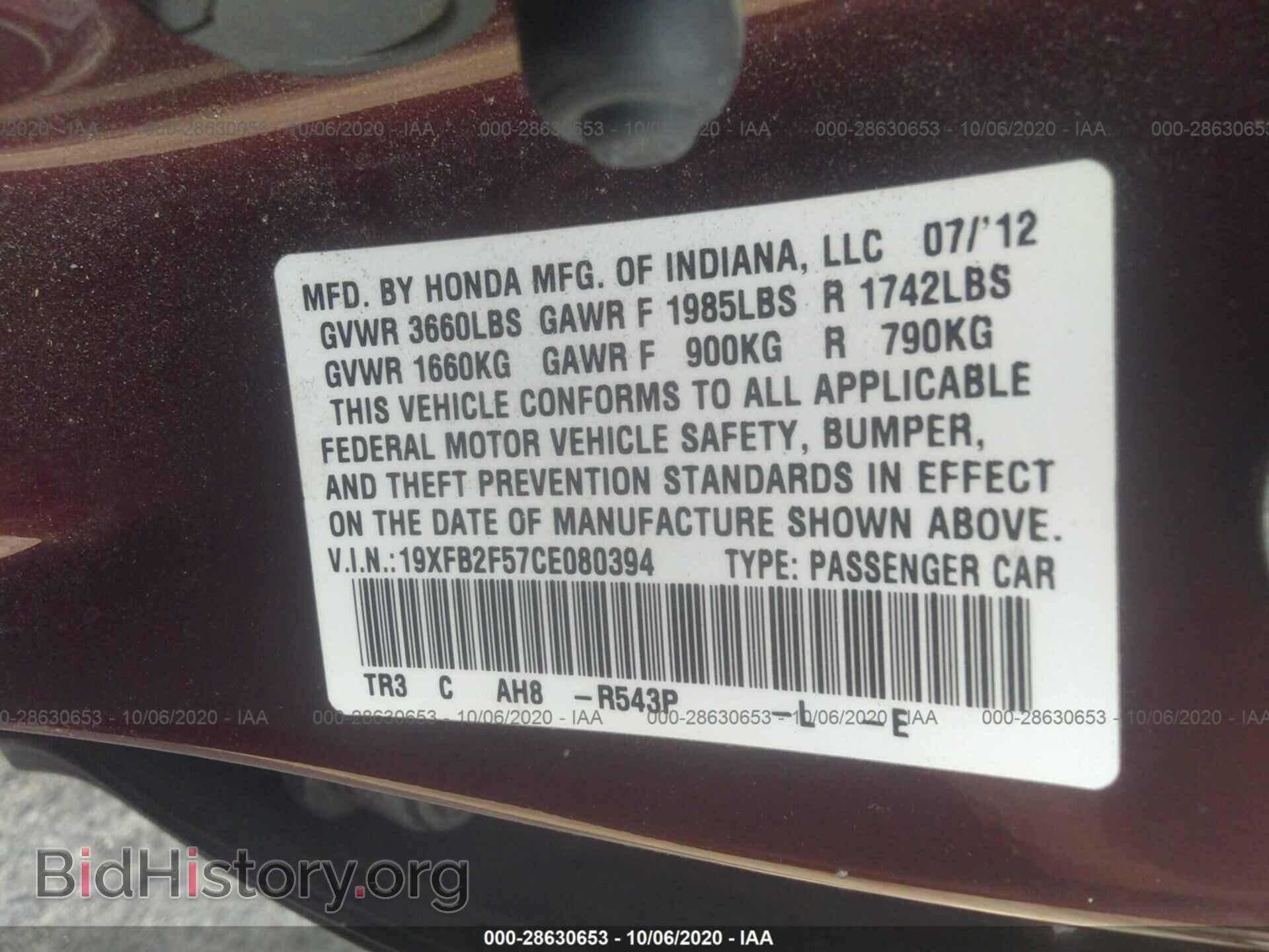 2012 HONDA CIVIC SDN - VIN: 19XFB2F57CE080394 - Фото 9