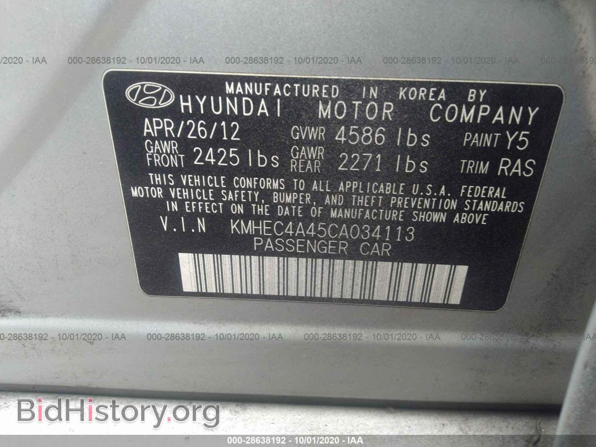 2012 HYUNDAI SONATA - VIN: KMHEC4A45CA034113 - Фото 9