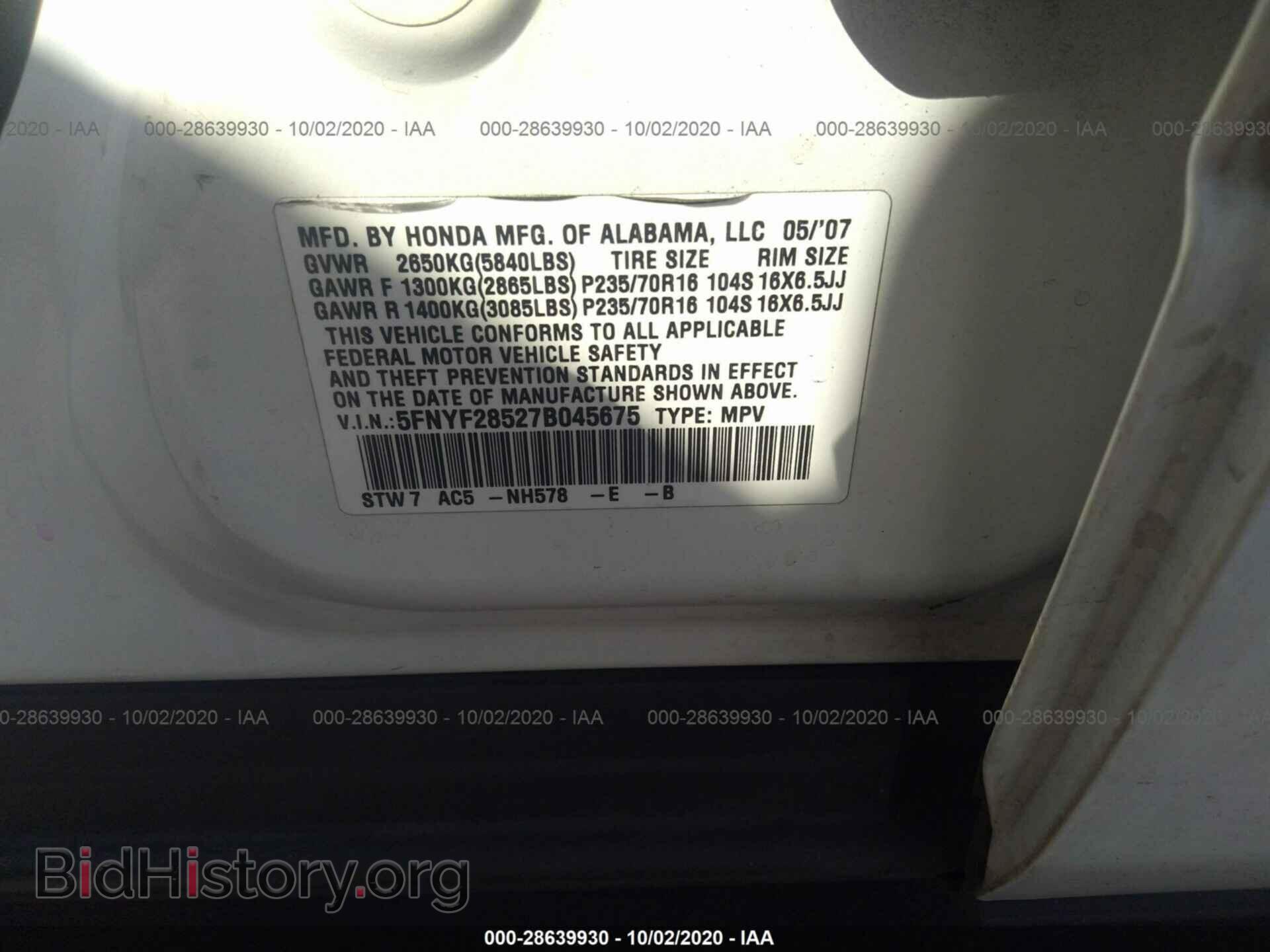 2007 HONDA PILOT - VIN: 5FNYF28527B045675 - Фото 9