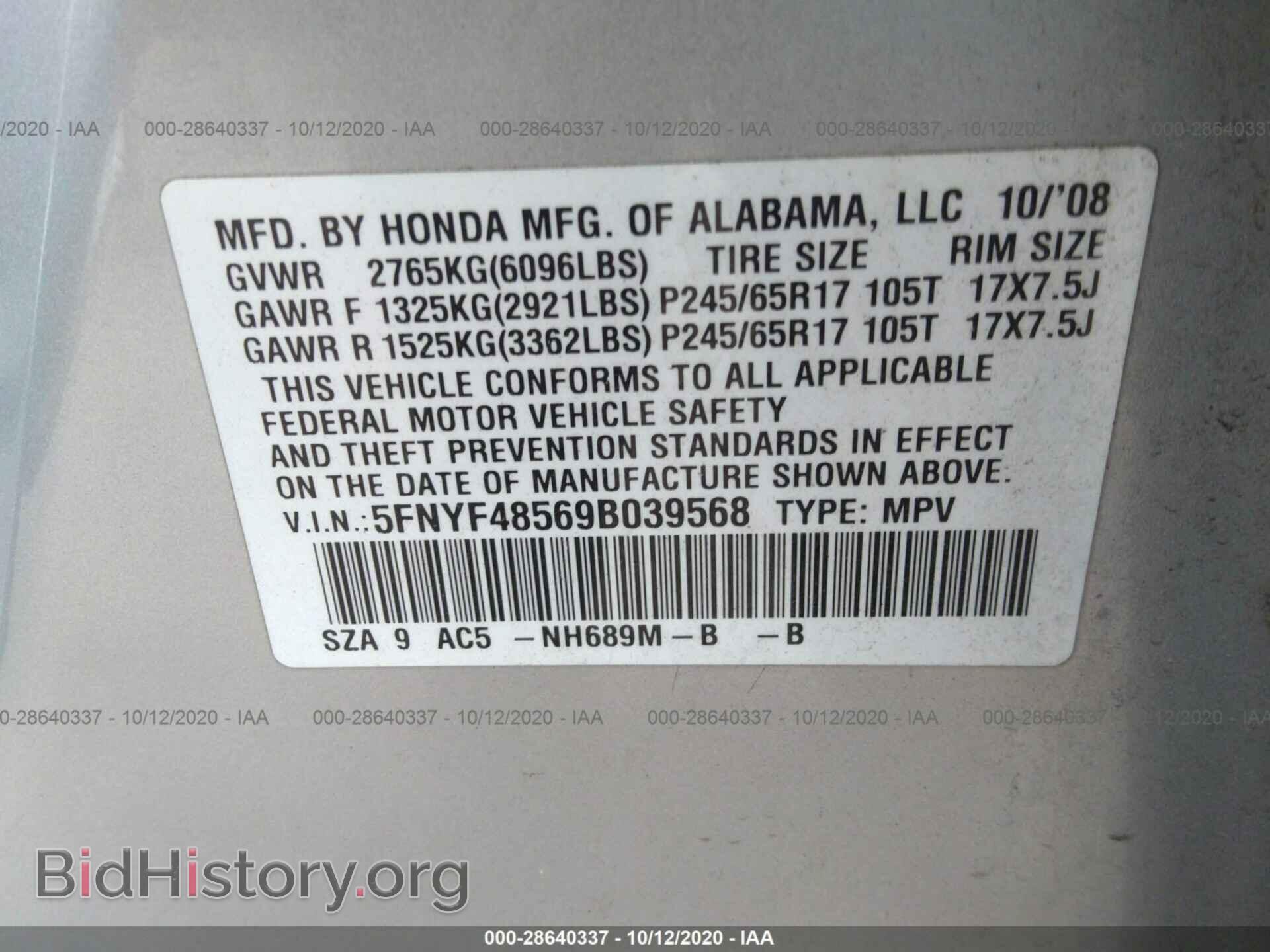 2009 HONDA PILOT - VIN: 5FNYF48569B039568 - Фото 9