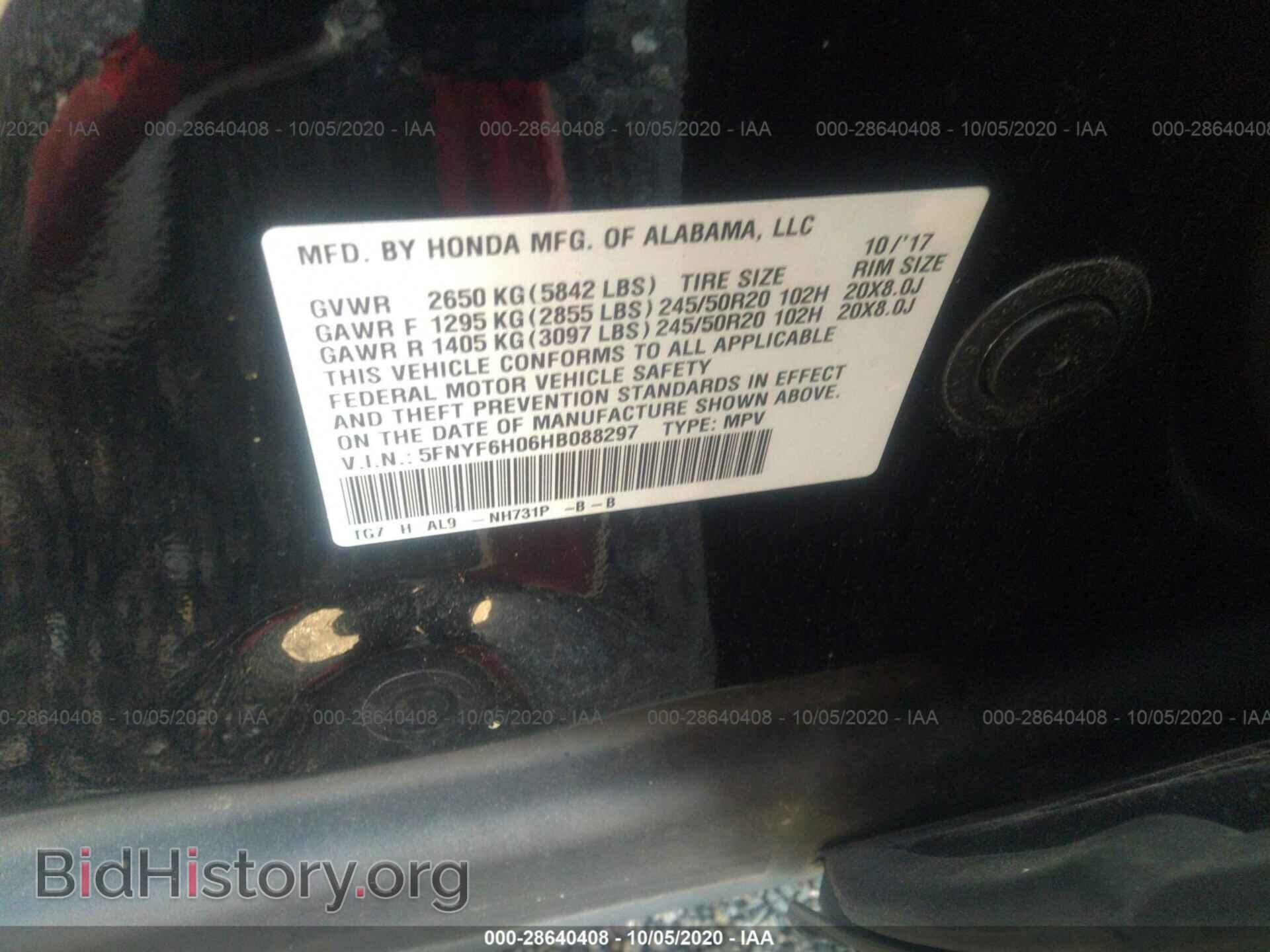 2017 HONDA PILOT - VIN: 5FNYF6H06HB088297 - Фото 9