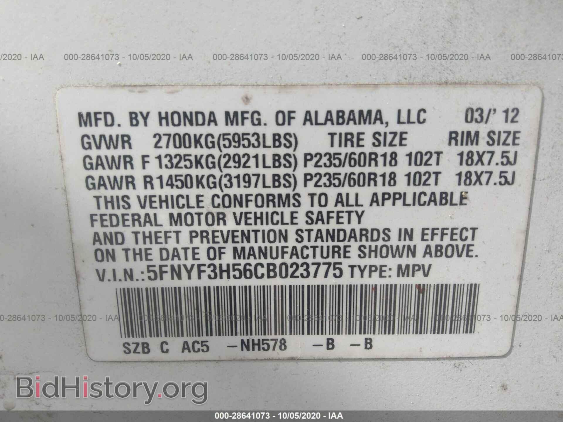 2012 HONDA PILOT - VIN: 5FNYF3H56CB023775 - Фото 9