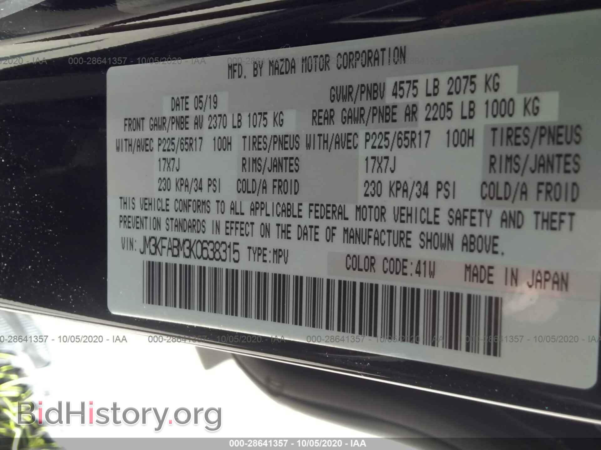 2019 MAZDA CX-5 - VIN: JM3KFABM3K0638315 - Фото 9