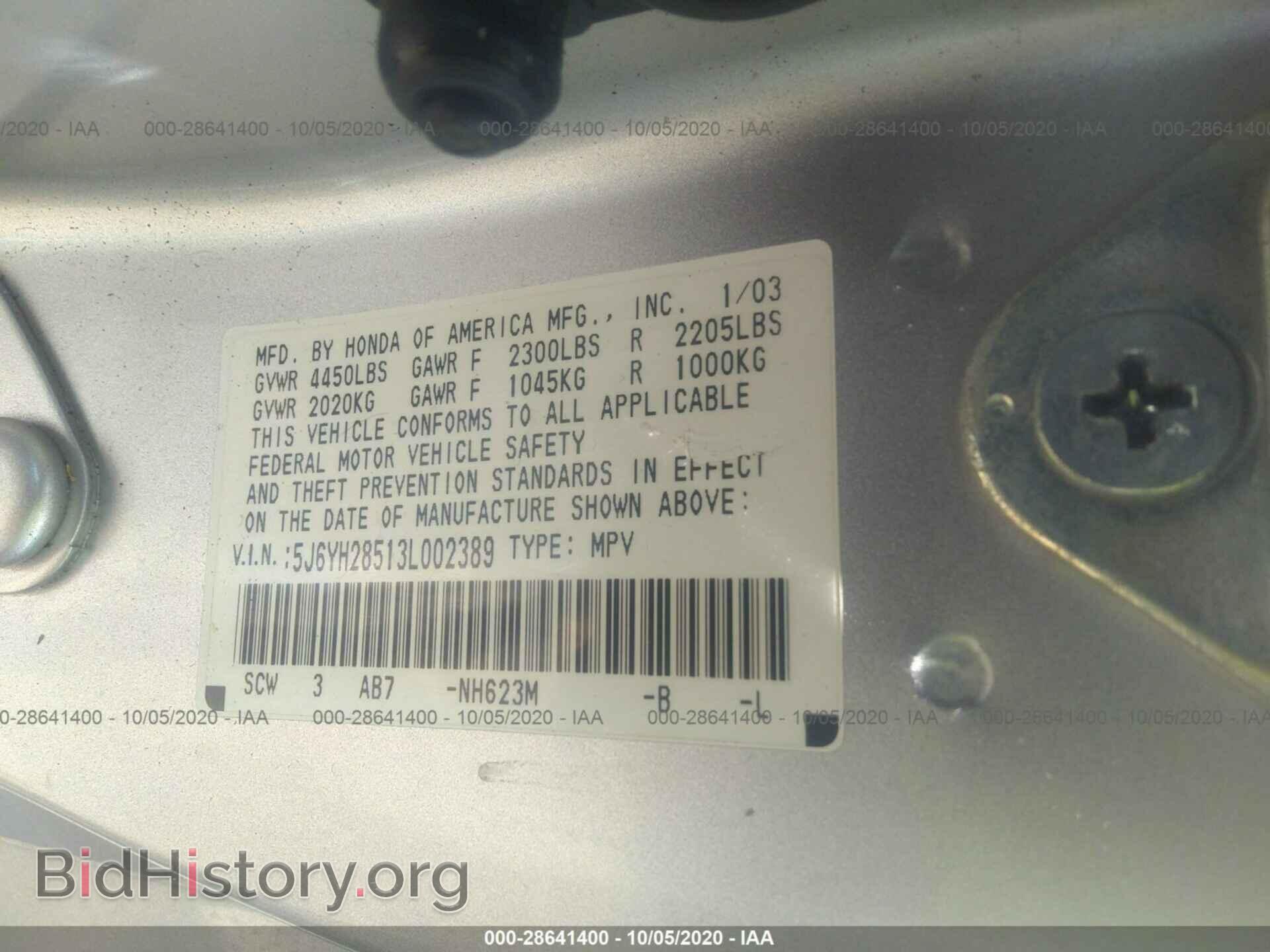 2003 HONDA ELEMENT - VIN: 5J6YH28513L002389 - Фото 9